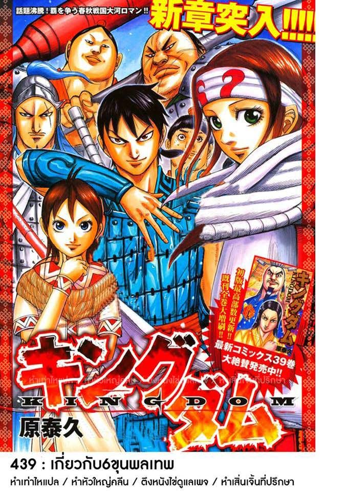 à¸­à¹ˆà¸²à¸™Kingdom