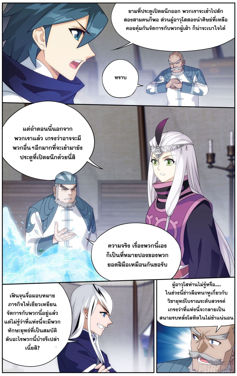 à¸­à¹ˆà¸²à¸™à¸à¸²à¸£à¹Œà¸•à¸¹à¸™ Doupo Cangqiong