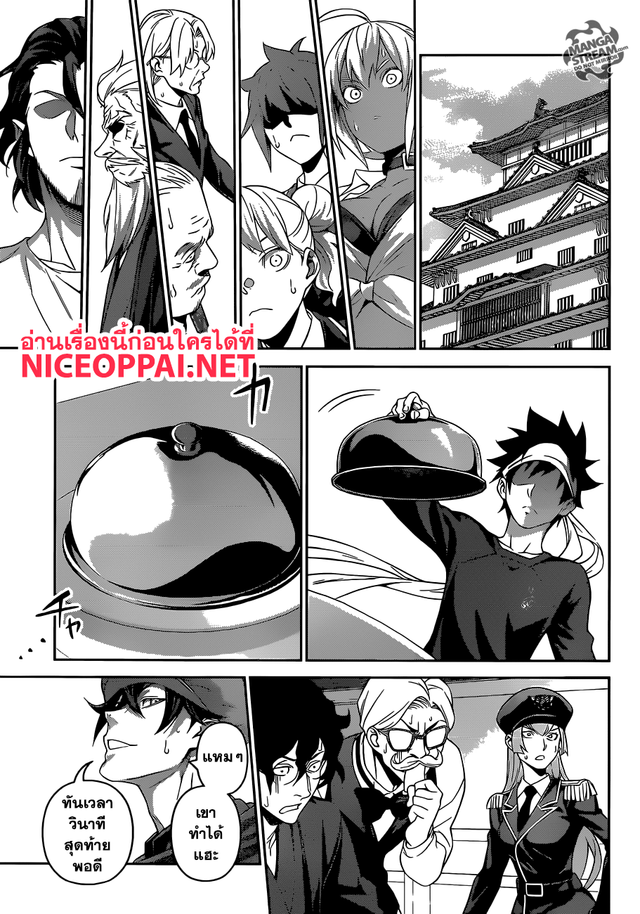 เธญเนเธฒเธ Shokugeki no Souma