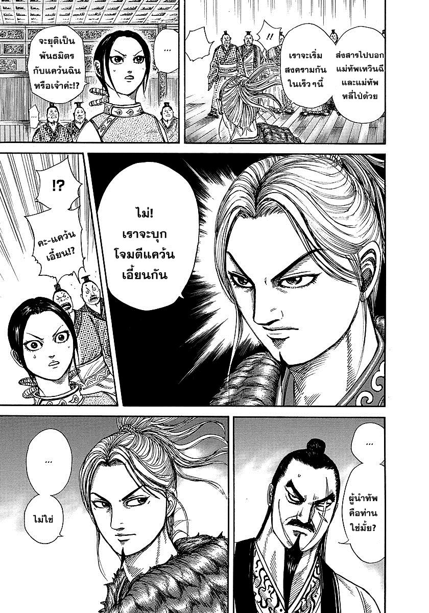 à¸­à¹ˆà¸²à¸™Kingdom