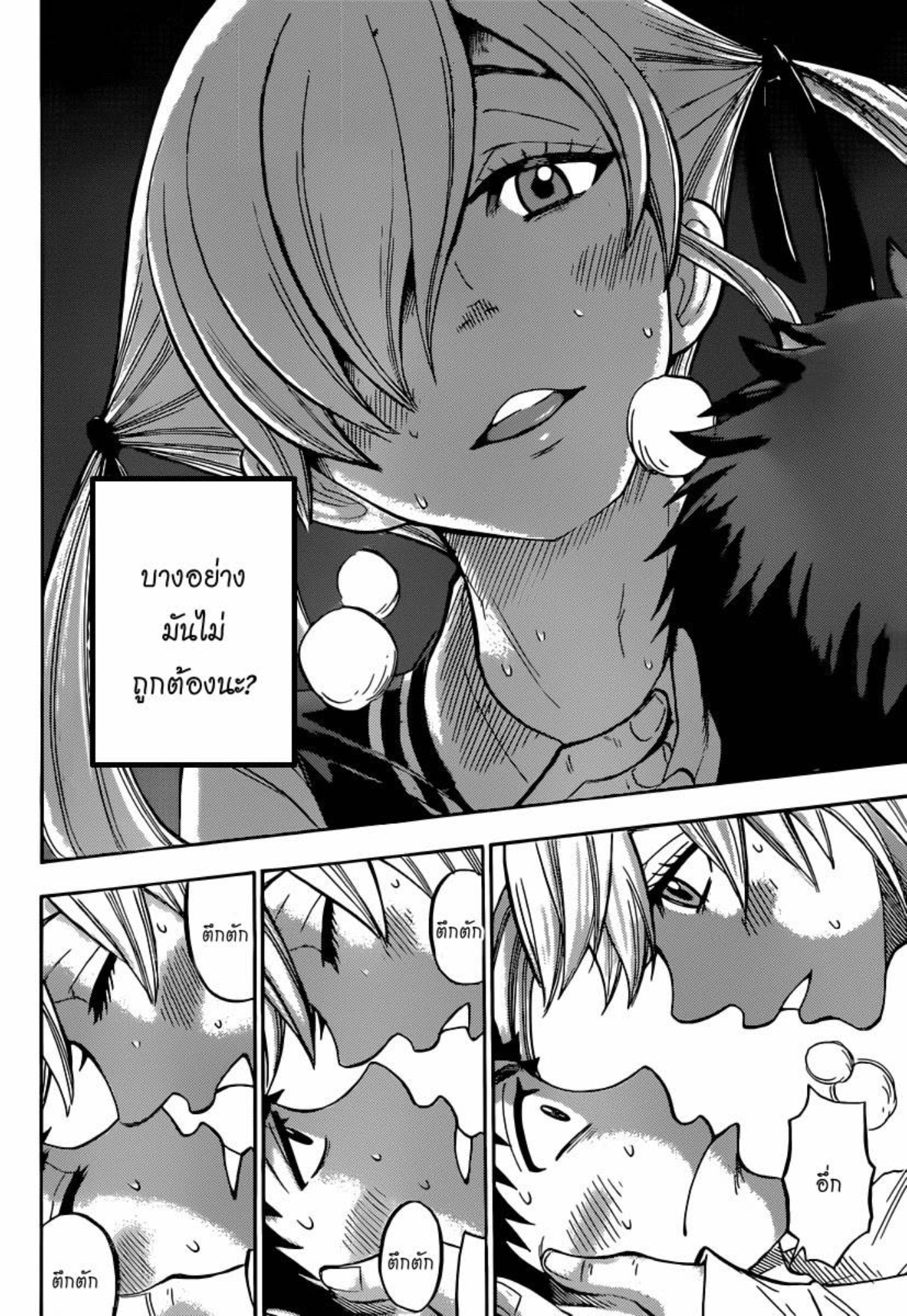 ยามาดะคุงกับแม่มดทั้ง 7