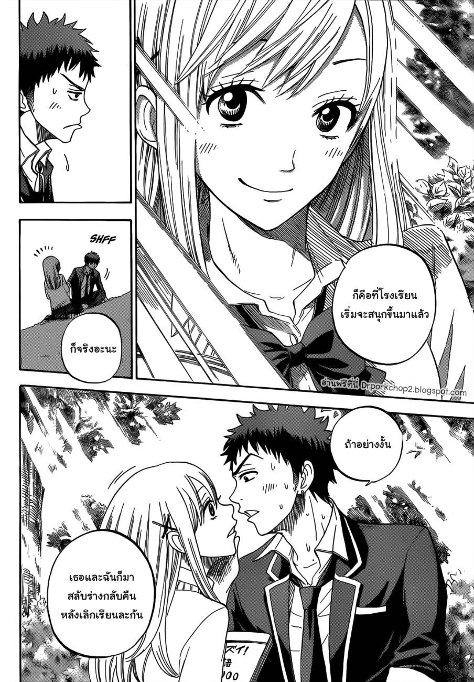 ยามาดะคุงกับแม่มดทั้ง 7