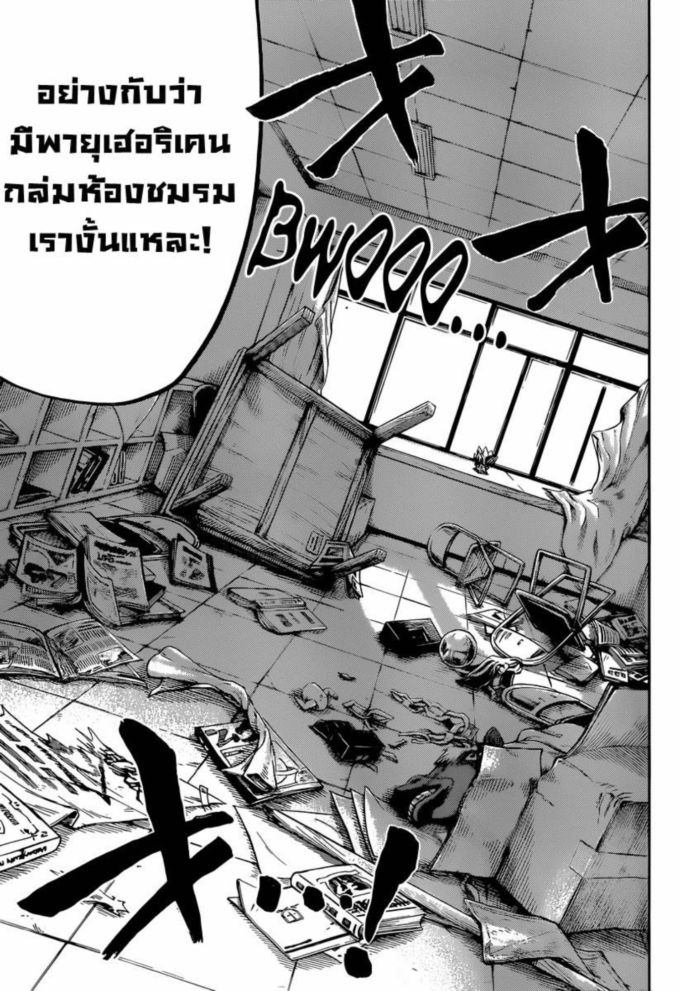 ยามาดะคุงกับแม่มดทั้ง 7