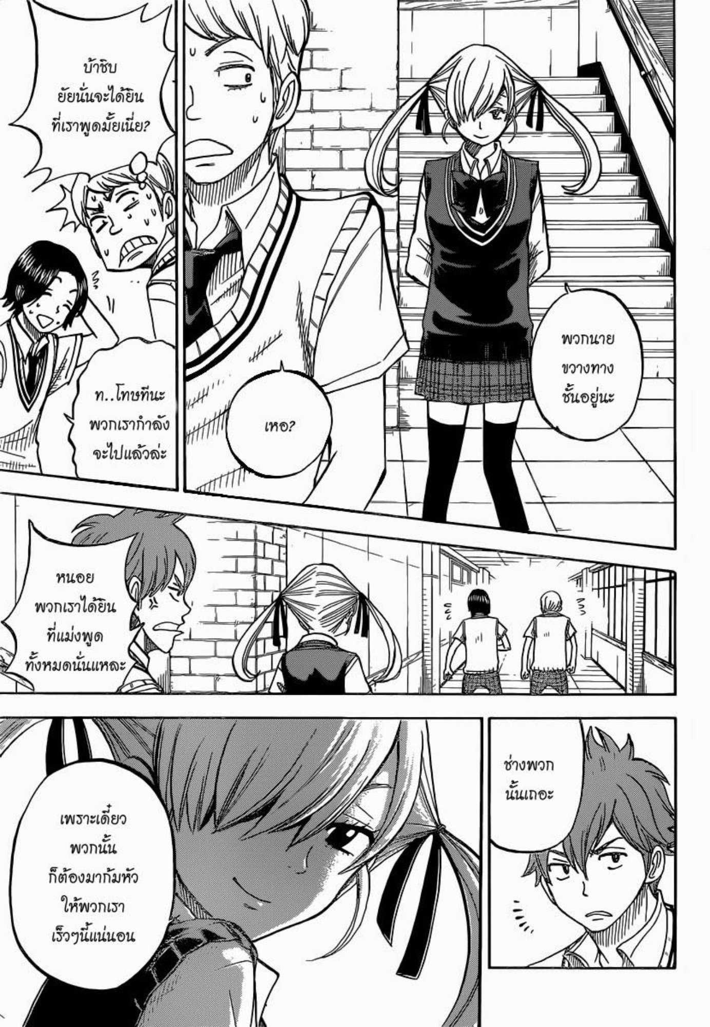 ยามาดะคุงกับแม่มดทั้ง 7