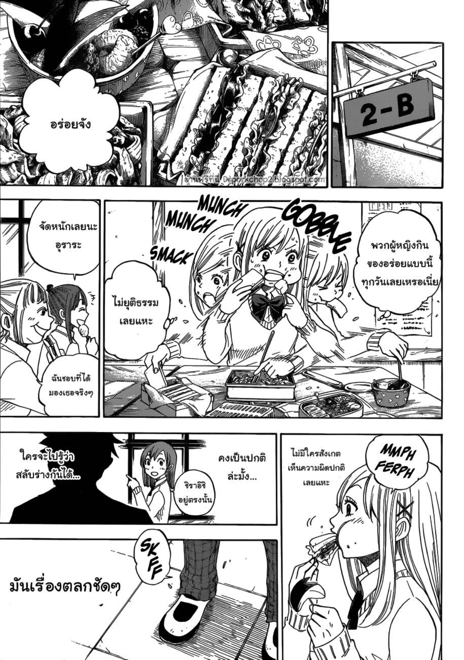 ยามาดะคุงกับแม่มดทั้ง 7
