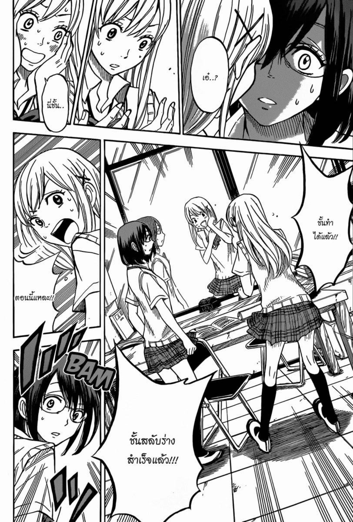 ยามาดะคุงกับแม่มดทั้ง 7