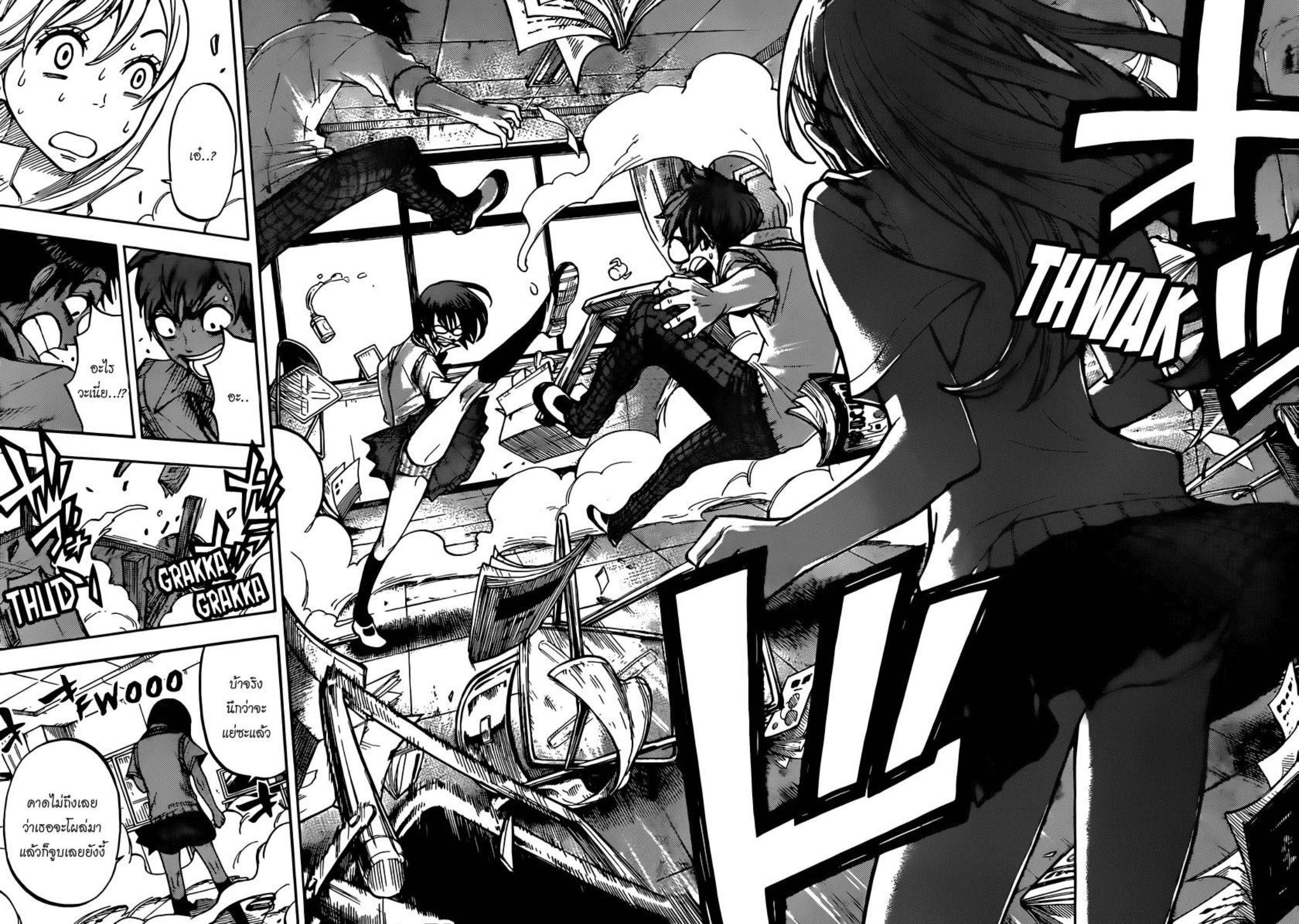 ยามาดะคุงกับแม่มดทั้ง 7