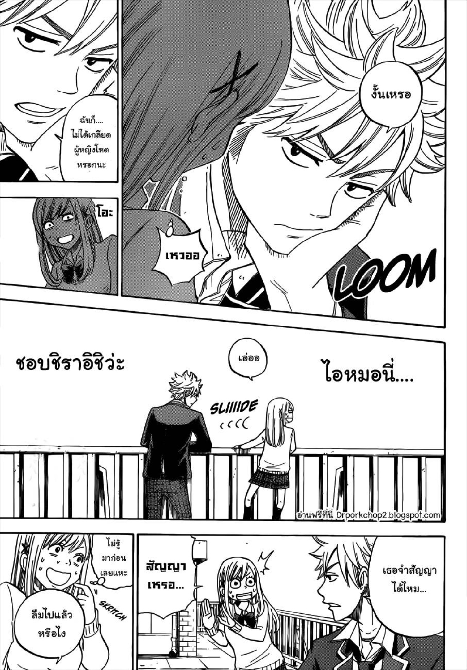 ยามาดะคุงกับแม่มดทั้ง 7