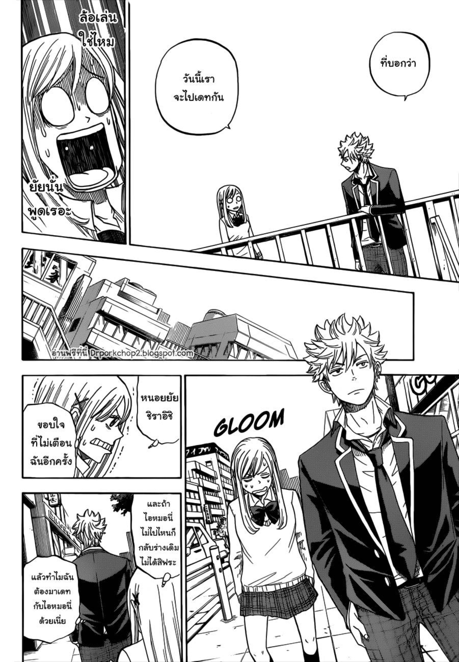 ยามาดะคุงกับแม่มดทั้ง 7