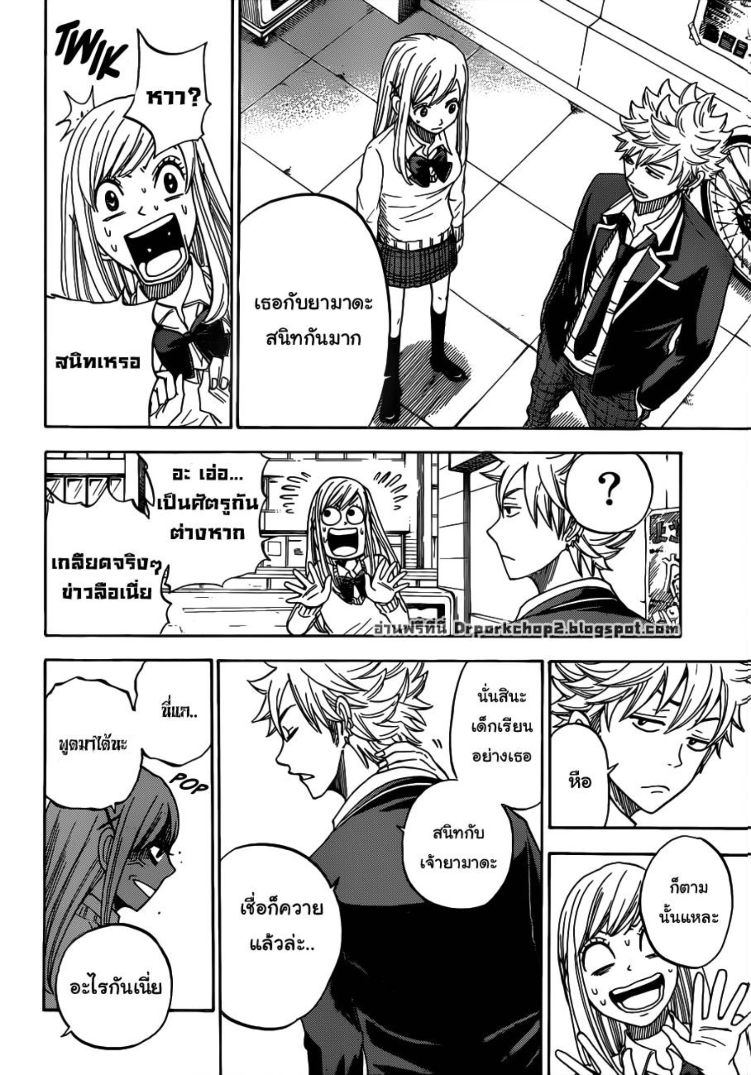 ยามาดะคุงกับแม่มดทั้ง 7