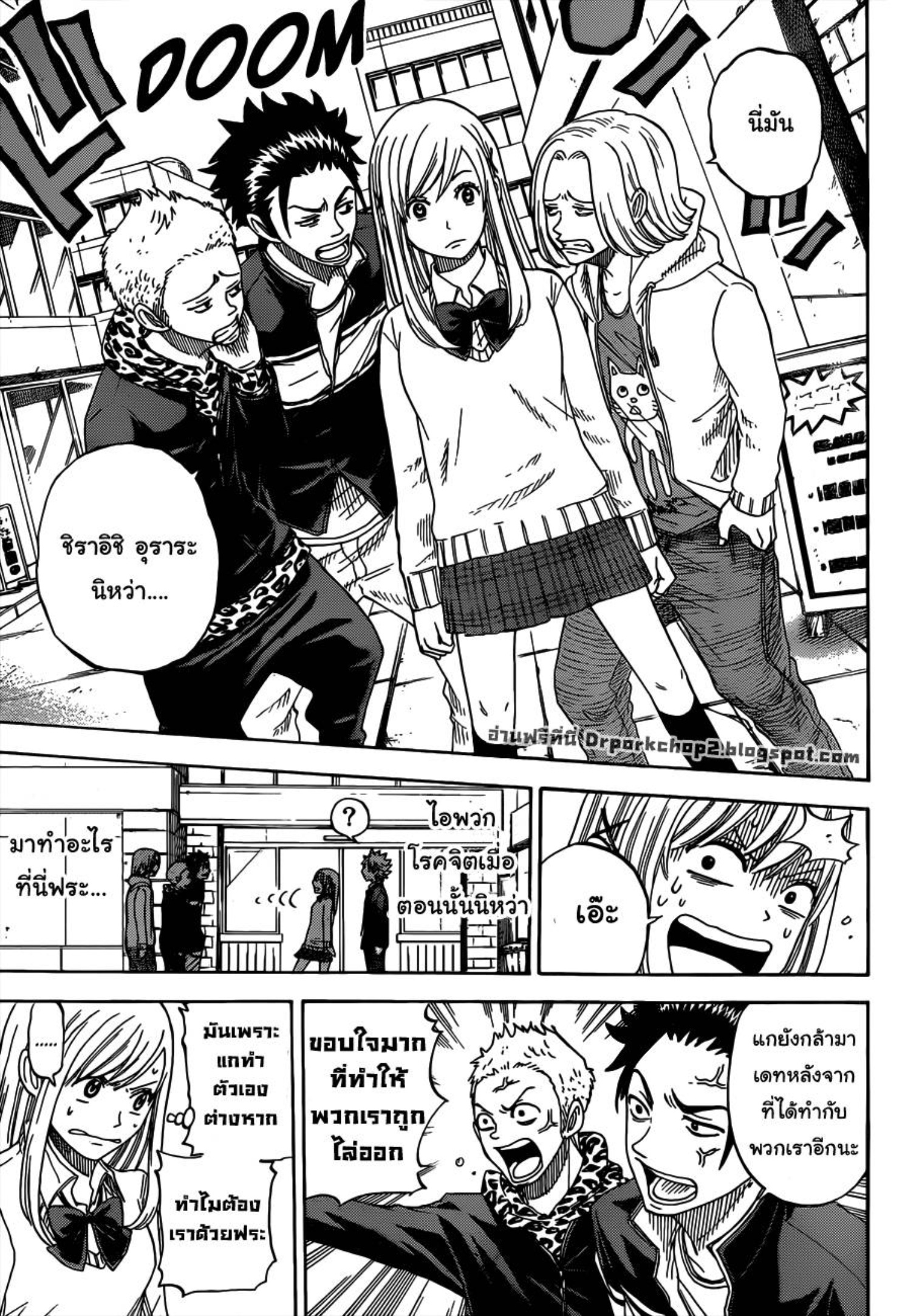 ยามาดะคุงกับแม่มดทั้ง 7