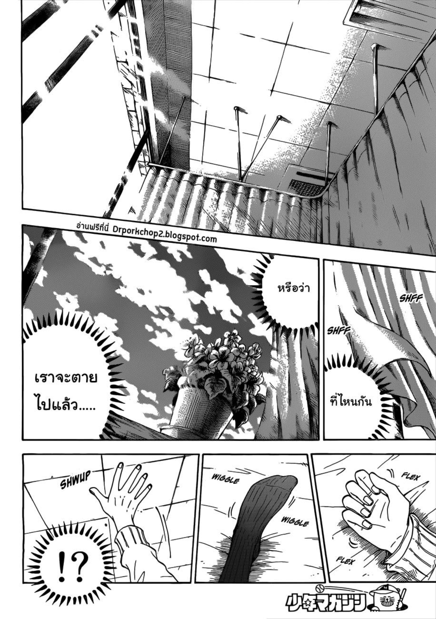 ยามาดะคุงกับแม่มดทั้ง 7