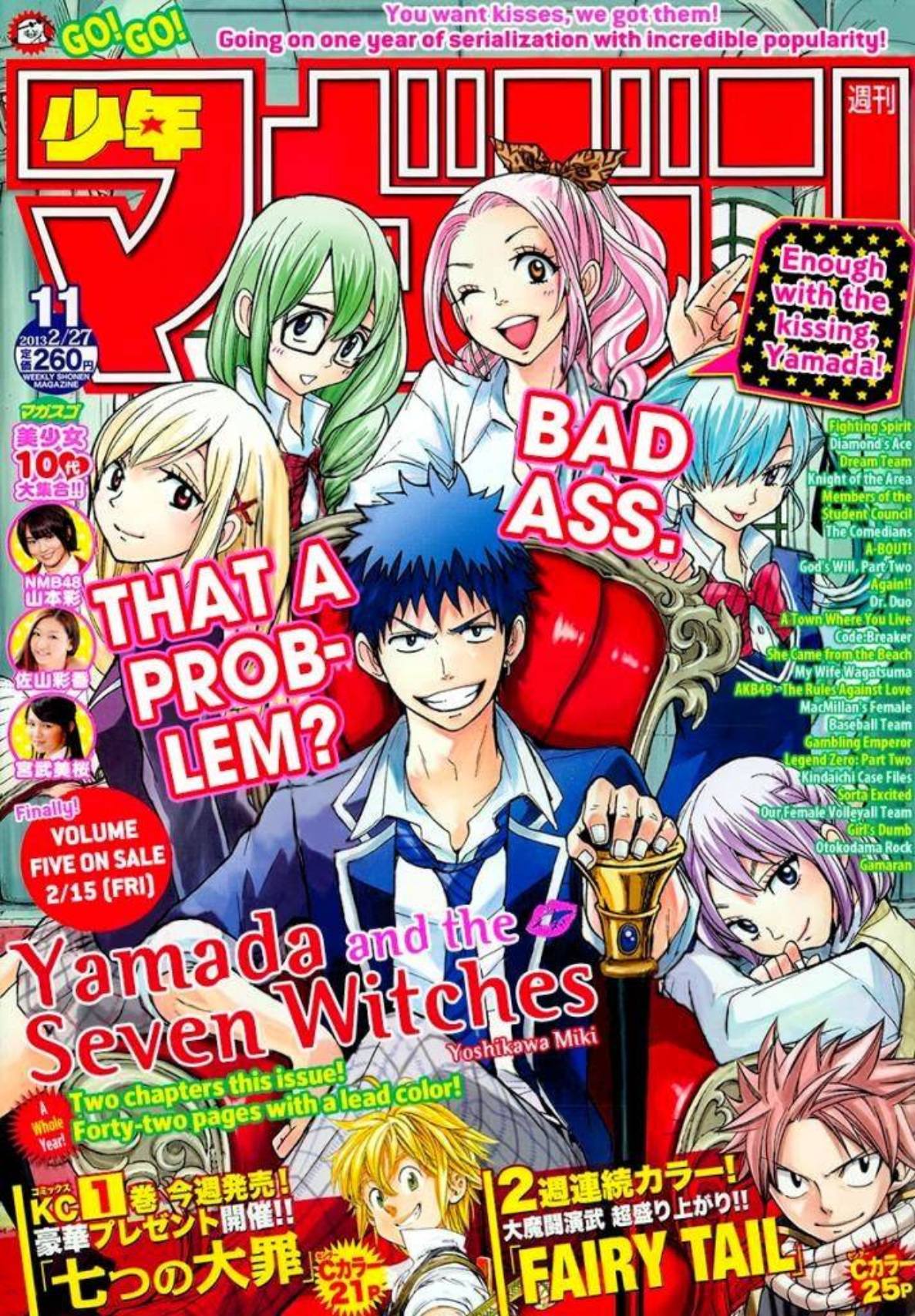 ยามาดะคุงกับแม่มดทั้ง 7