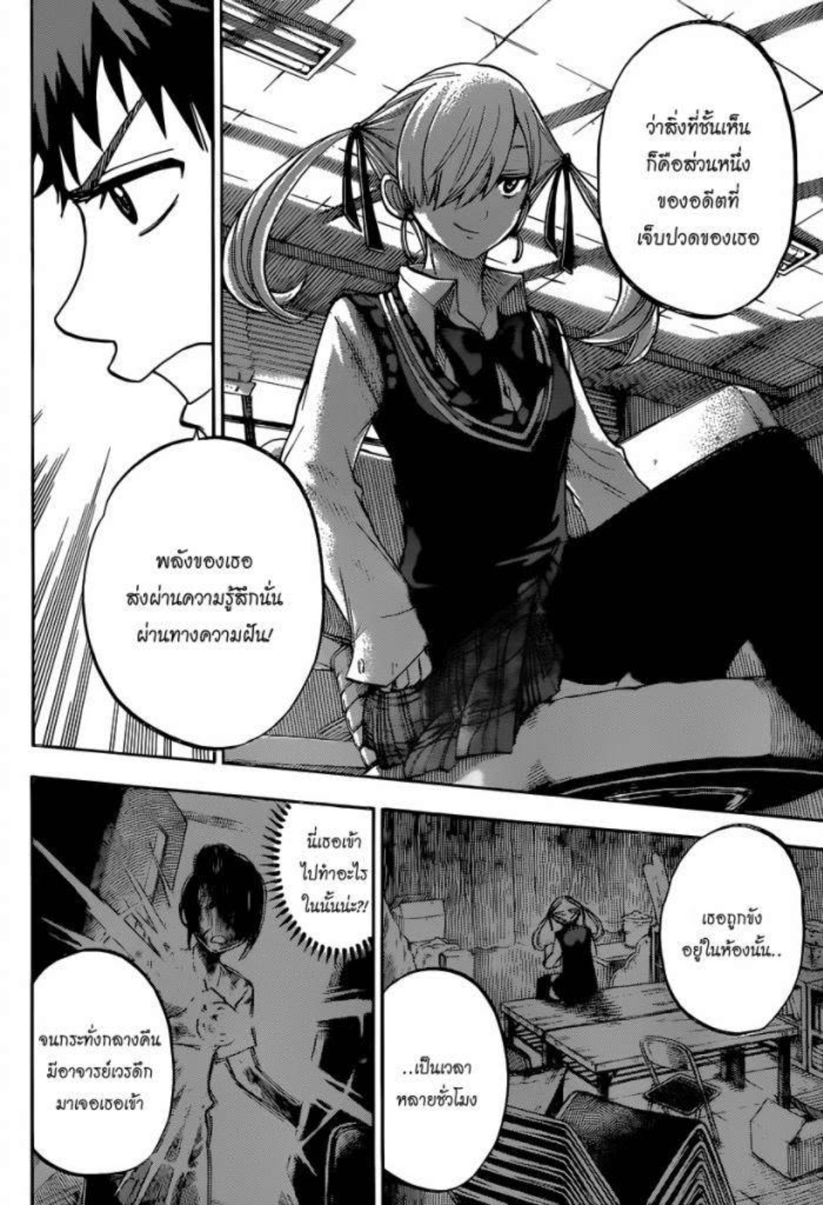 ยามาดะคุงกับแม่มดทั้ง 7