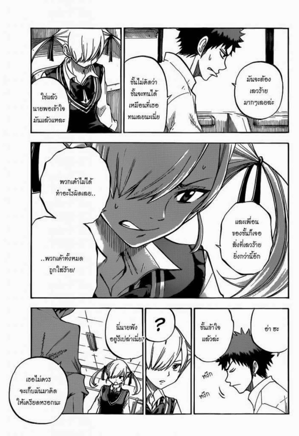 ยามาดะคุงกับแม่มดทั้ง 7