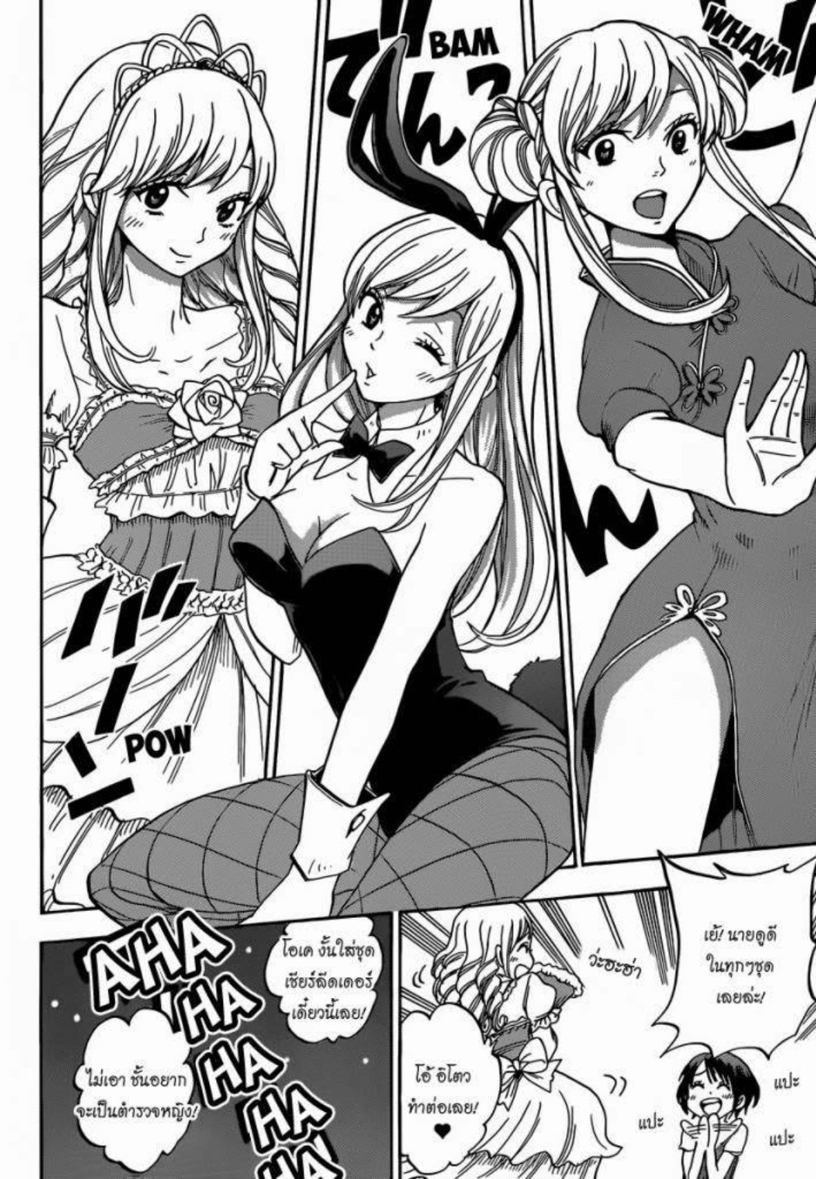 ยามาดะคุงกับแม่มดทั้ง 7