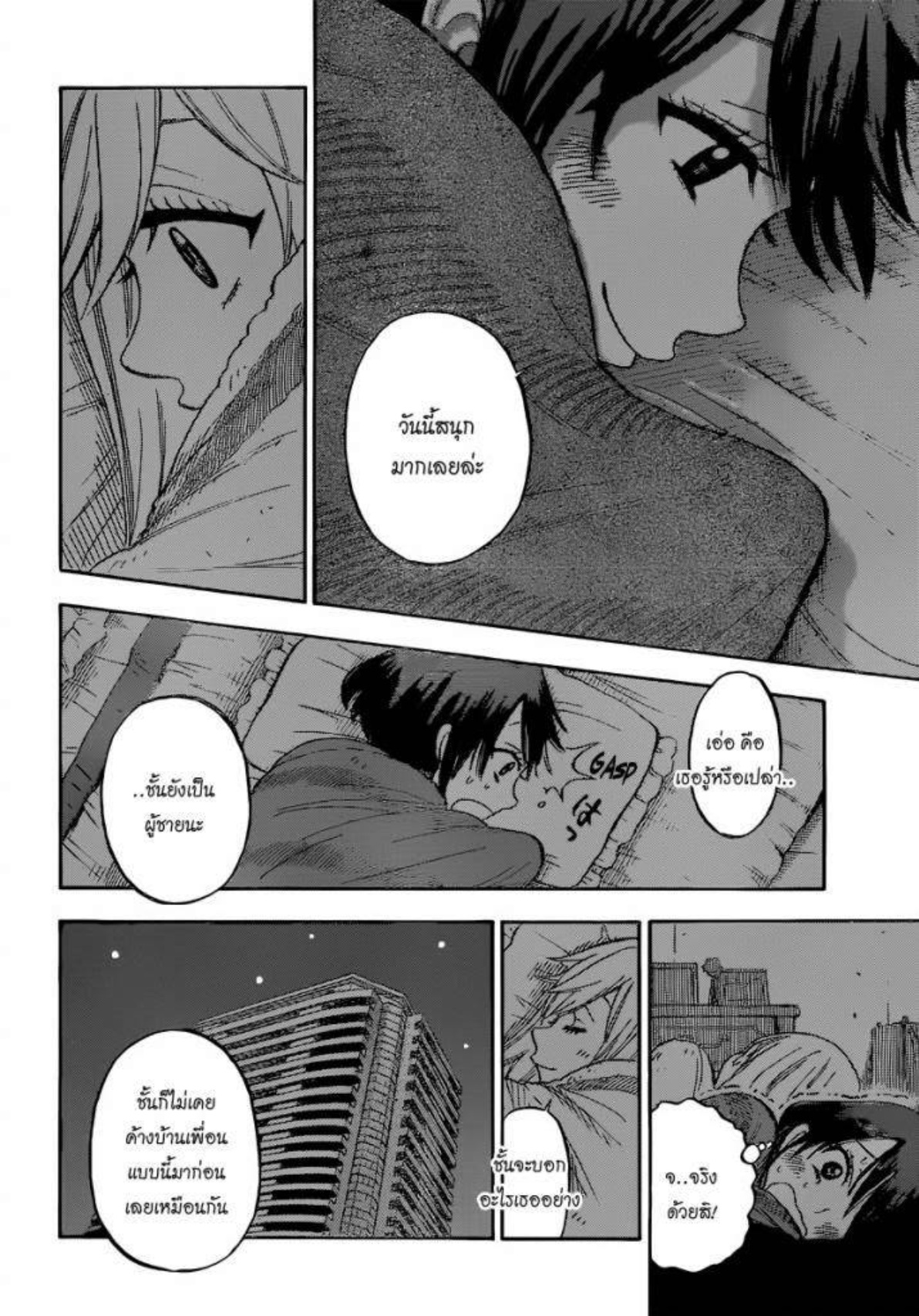 ยามาดะคุงกับแม่มดทั้ง 7