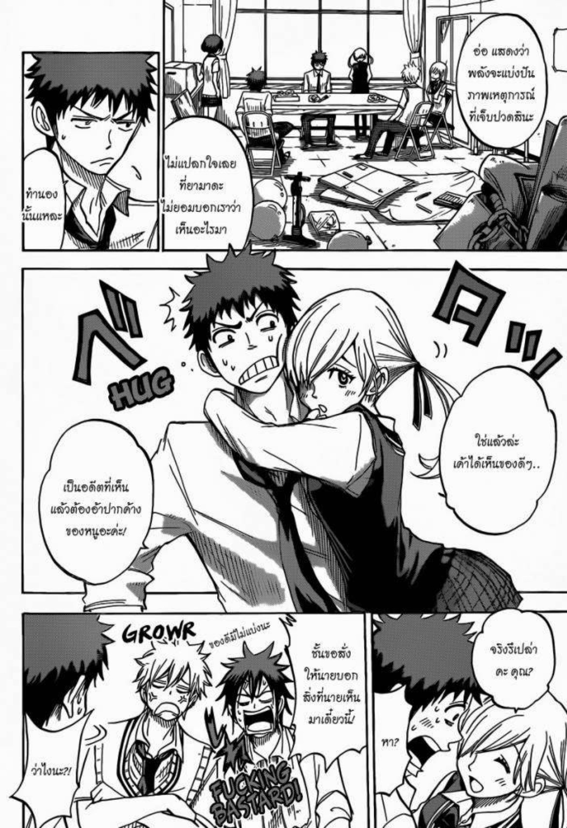 ยามาดะคุงกับแม่มดทั้ง 7