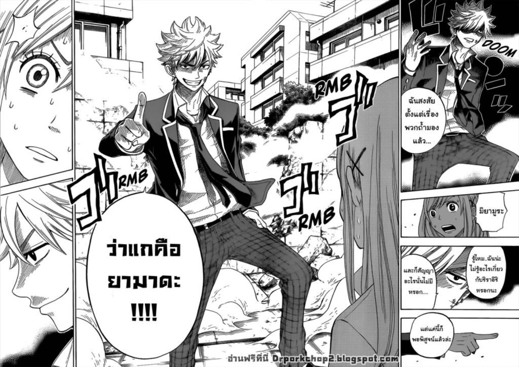 ยามาดะคุงกับแม่มดทั้ง 7