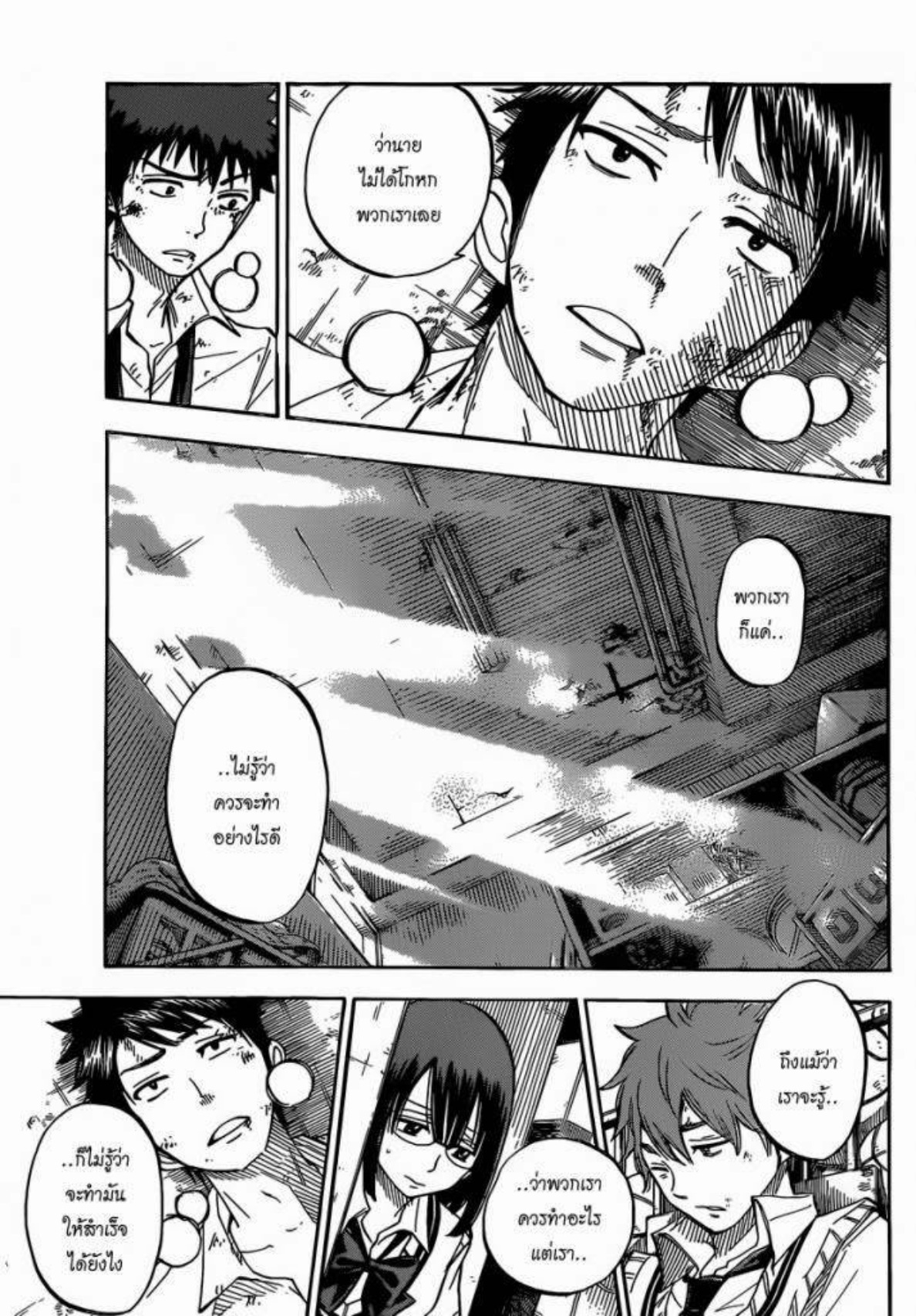 ยามาดะคุงกับแม่มดทั้ง 7