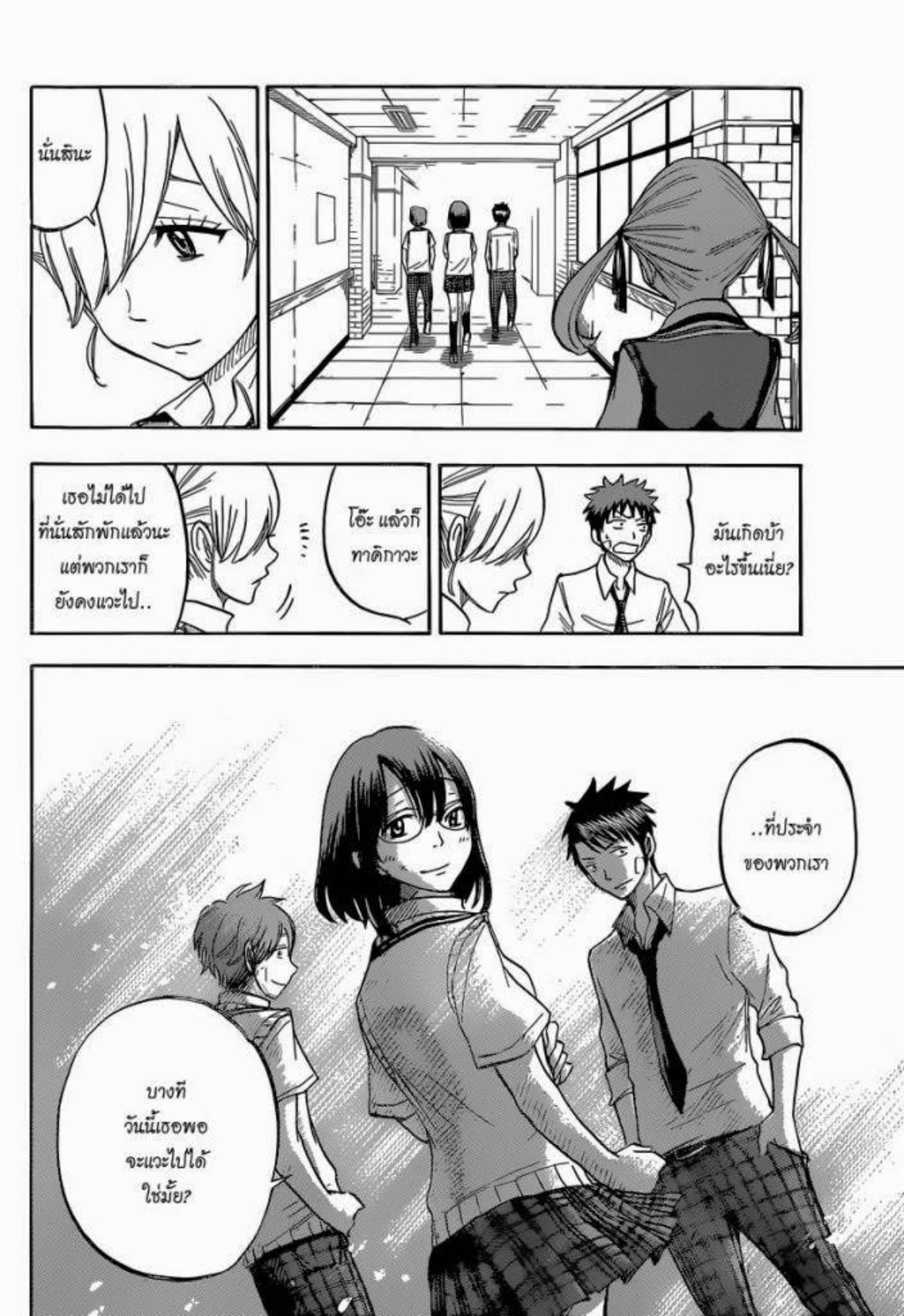 ยามาดะคุงกับแม่มดทั้ง 7