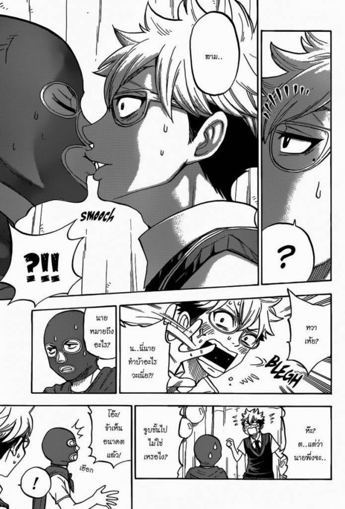 ยามาดะคุงกับแม่มดทั้ง 7