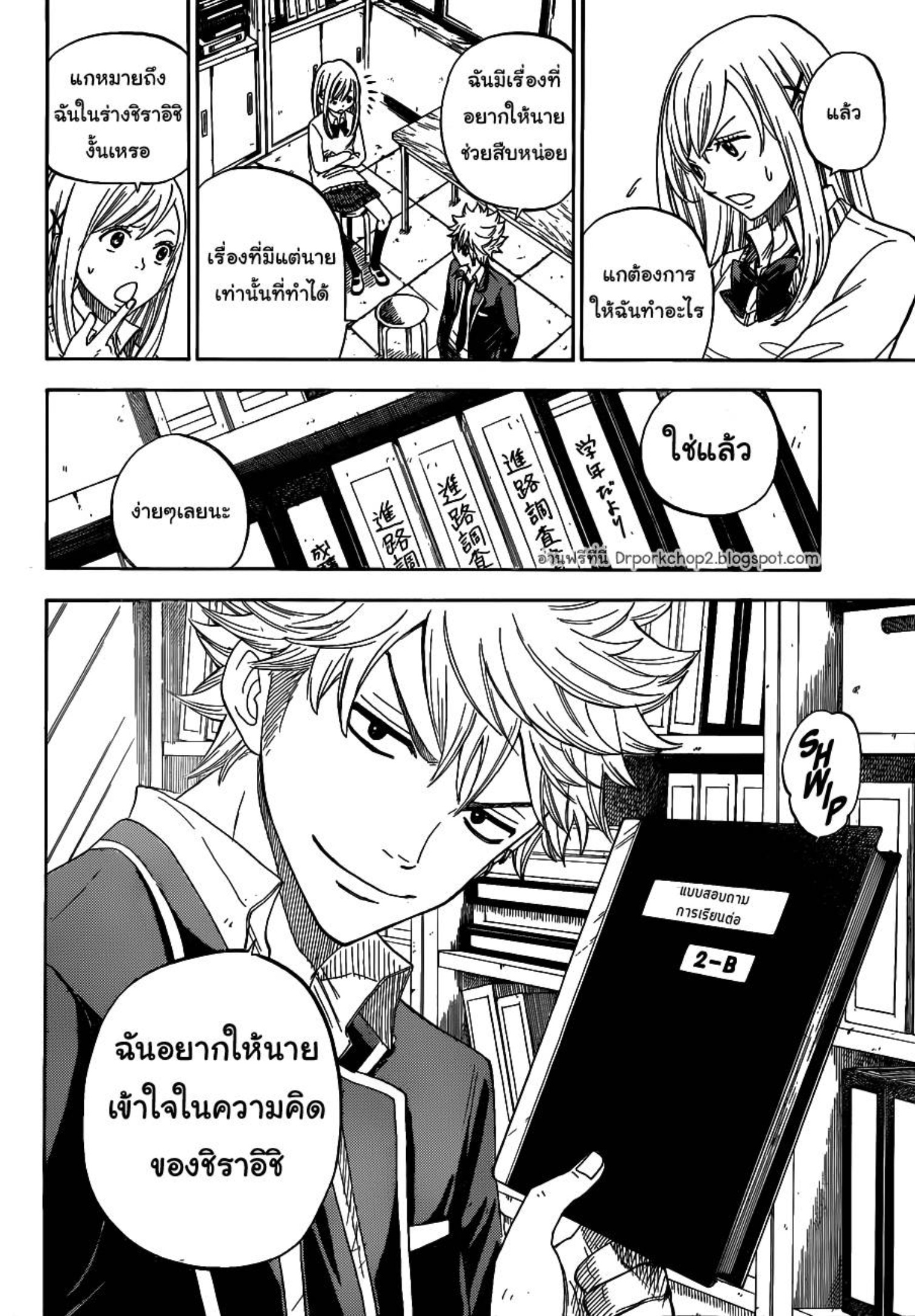 ยามาดะคุงกับแม่มดทั้ง 7