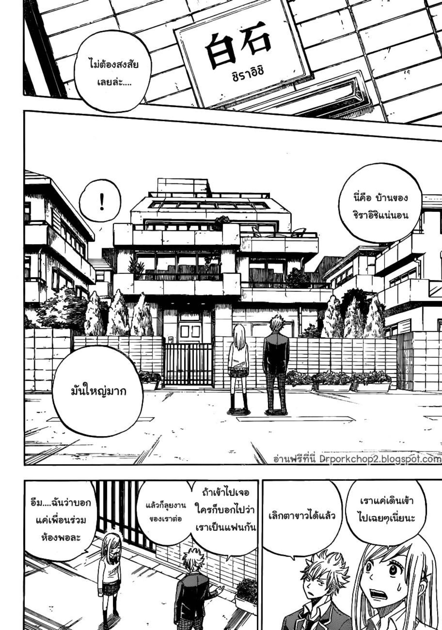 ยามาดะคุงกับแม่มดทั้ง 7