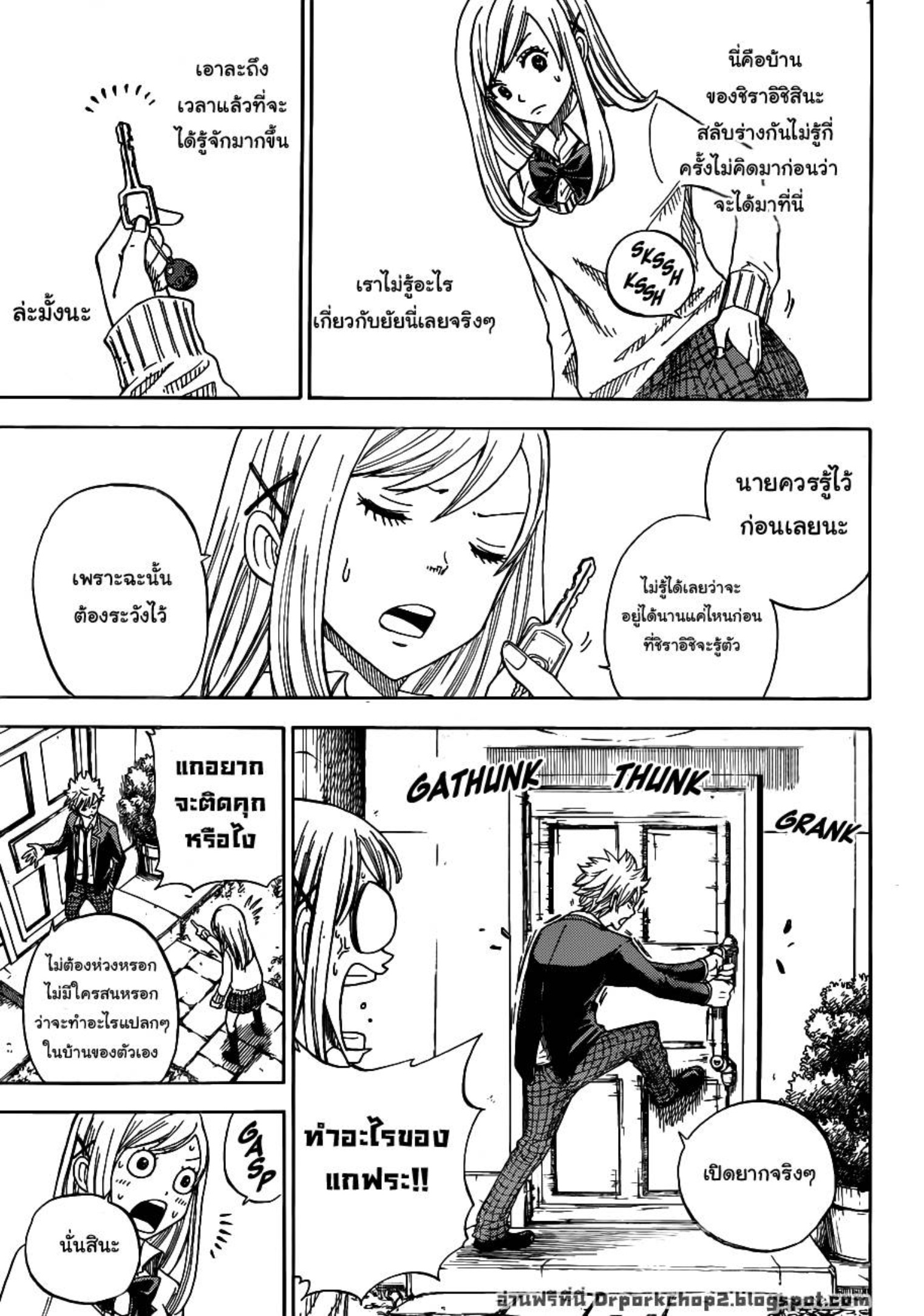 ยามาดะคุงกับแม่มดทั้ง 7