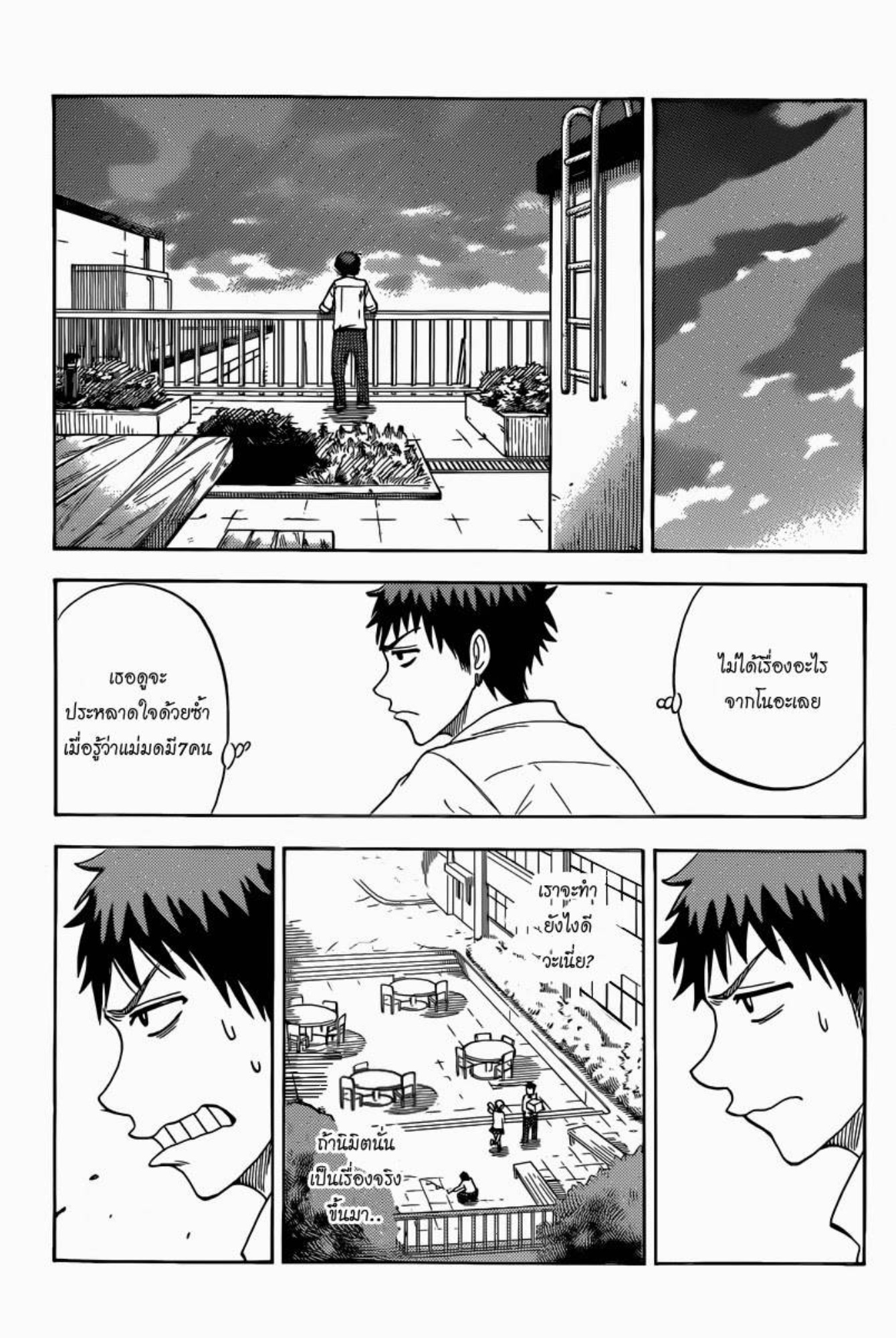 ยามาดะคุงกับแม่มดทั้ง 7