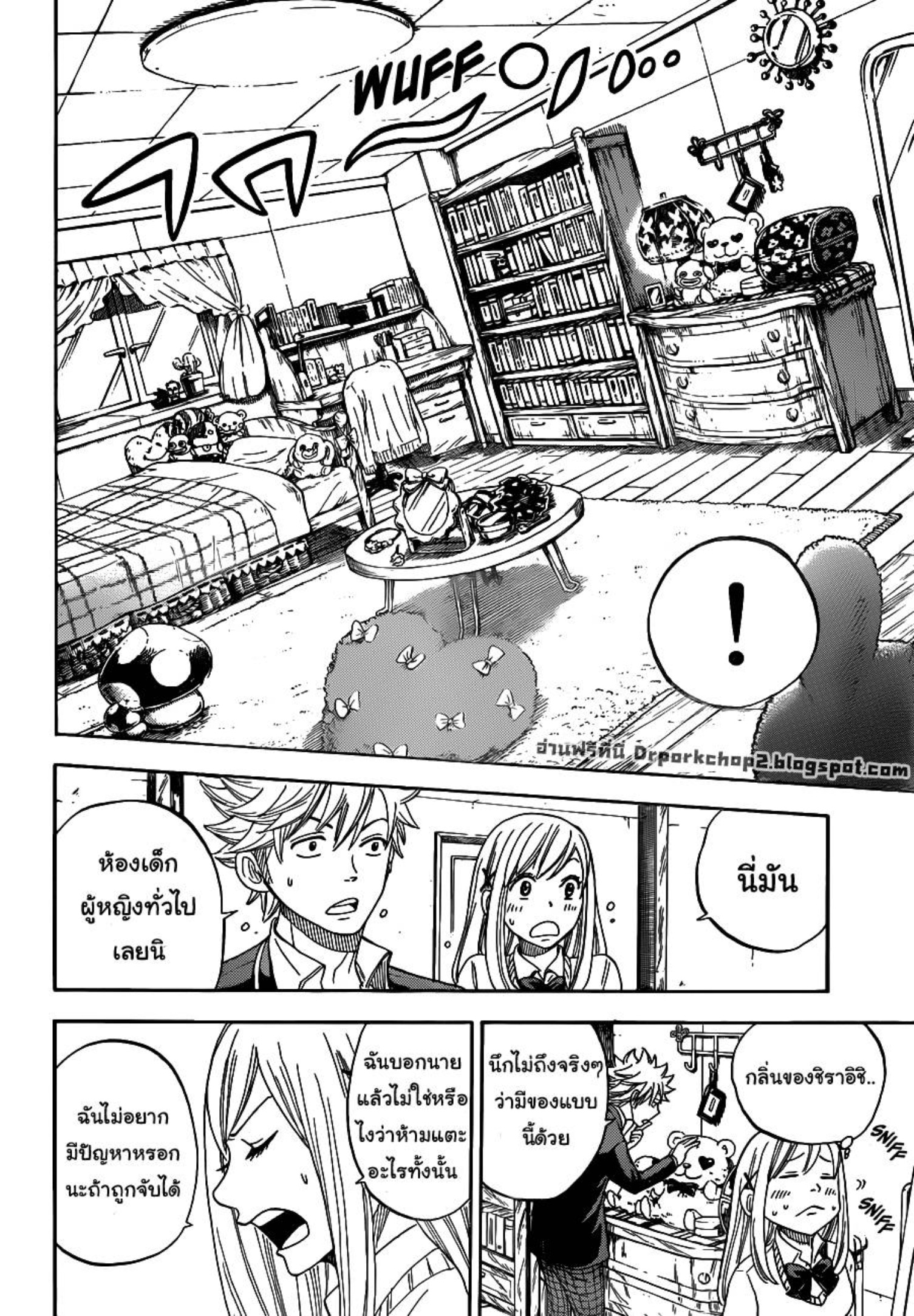ยามาดะคุงกับแม่มดทั้ง 7