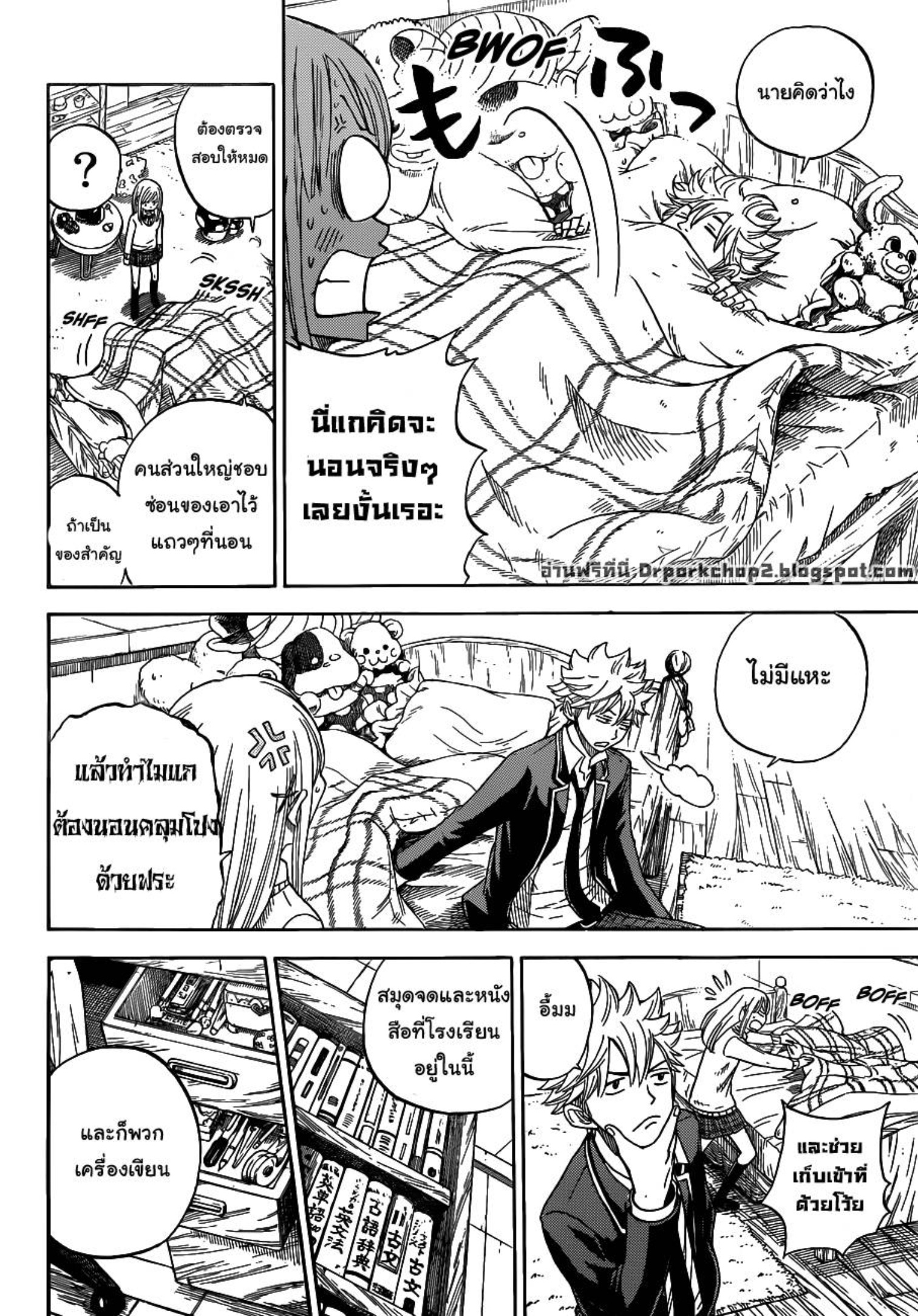 ยามาดะคุงกับแม่มดทั้ง 7