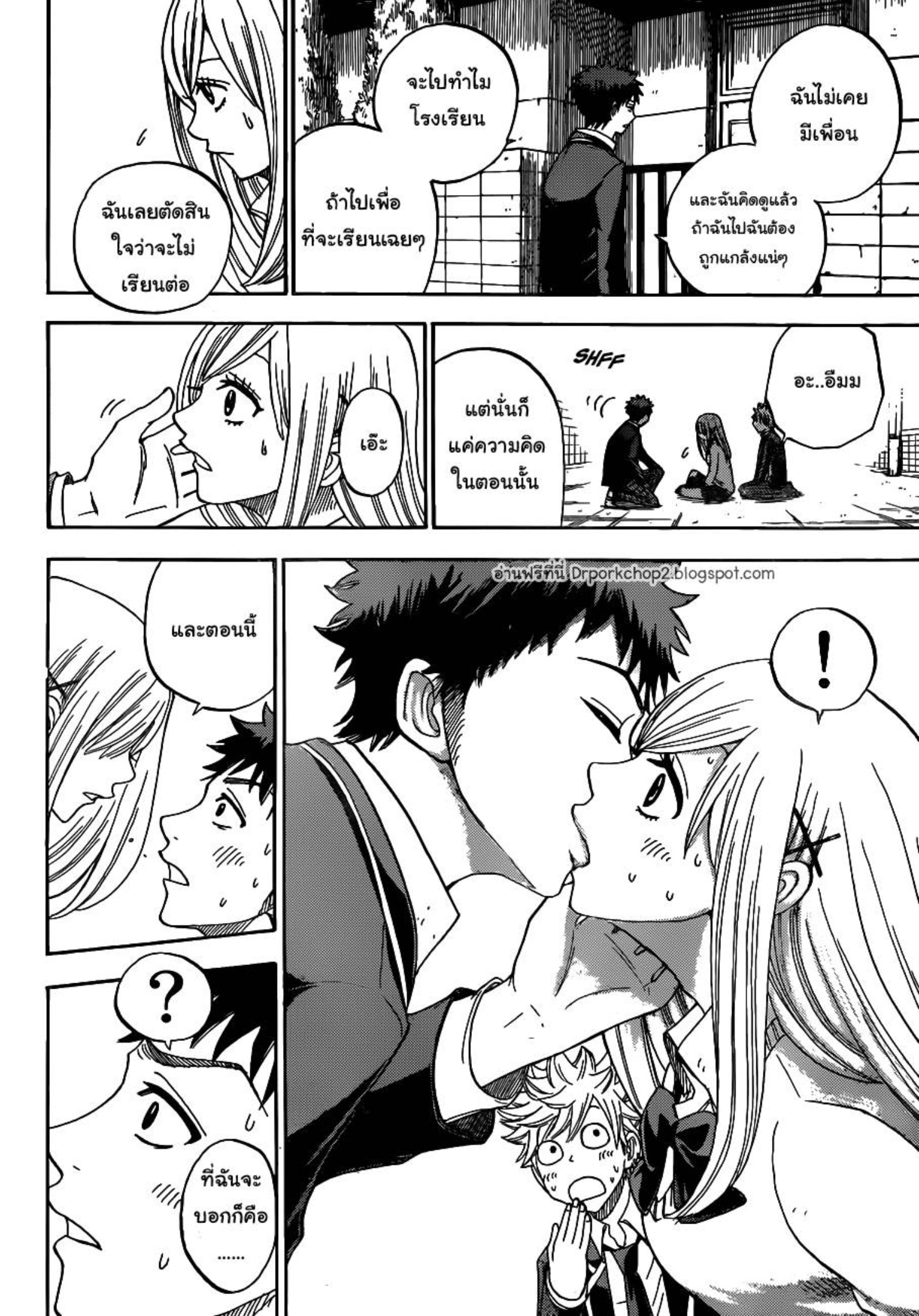 ยามาดะคุงกับแม่มดทั้ง 7