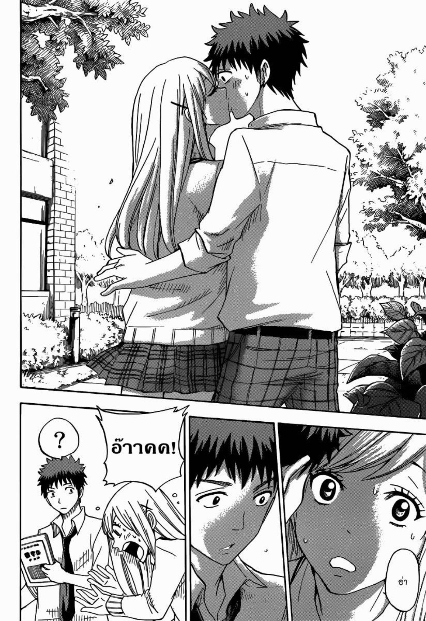 ยามาดะคุงกับแม่มดทั้ง 7