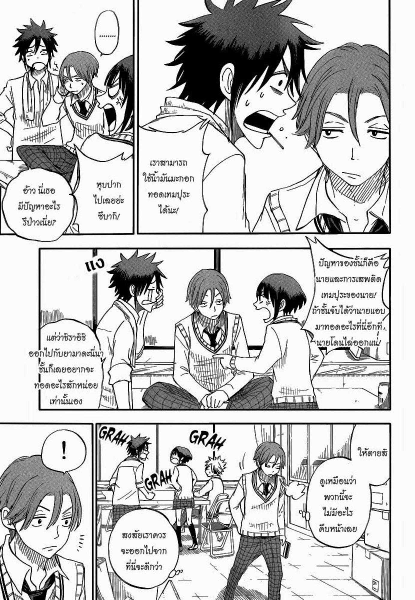 ยามาดะคุงกับแม่มดทั้ง 7