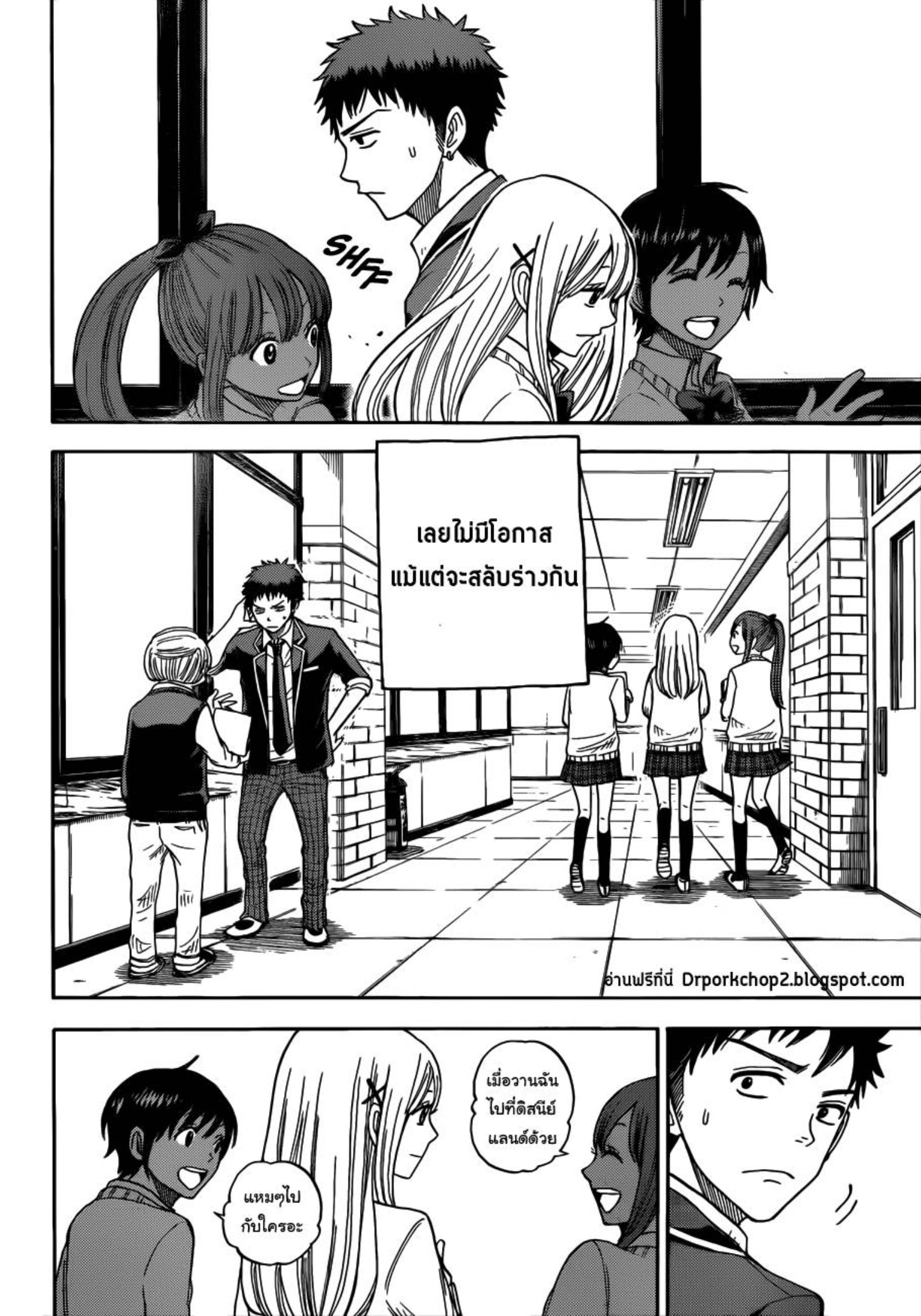 ยามาดะคุงกับแม่มดทั้ง 7
