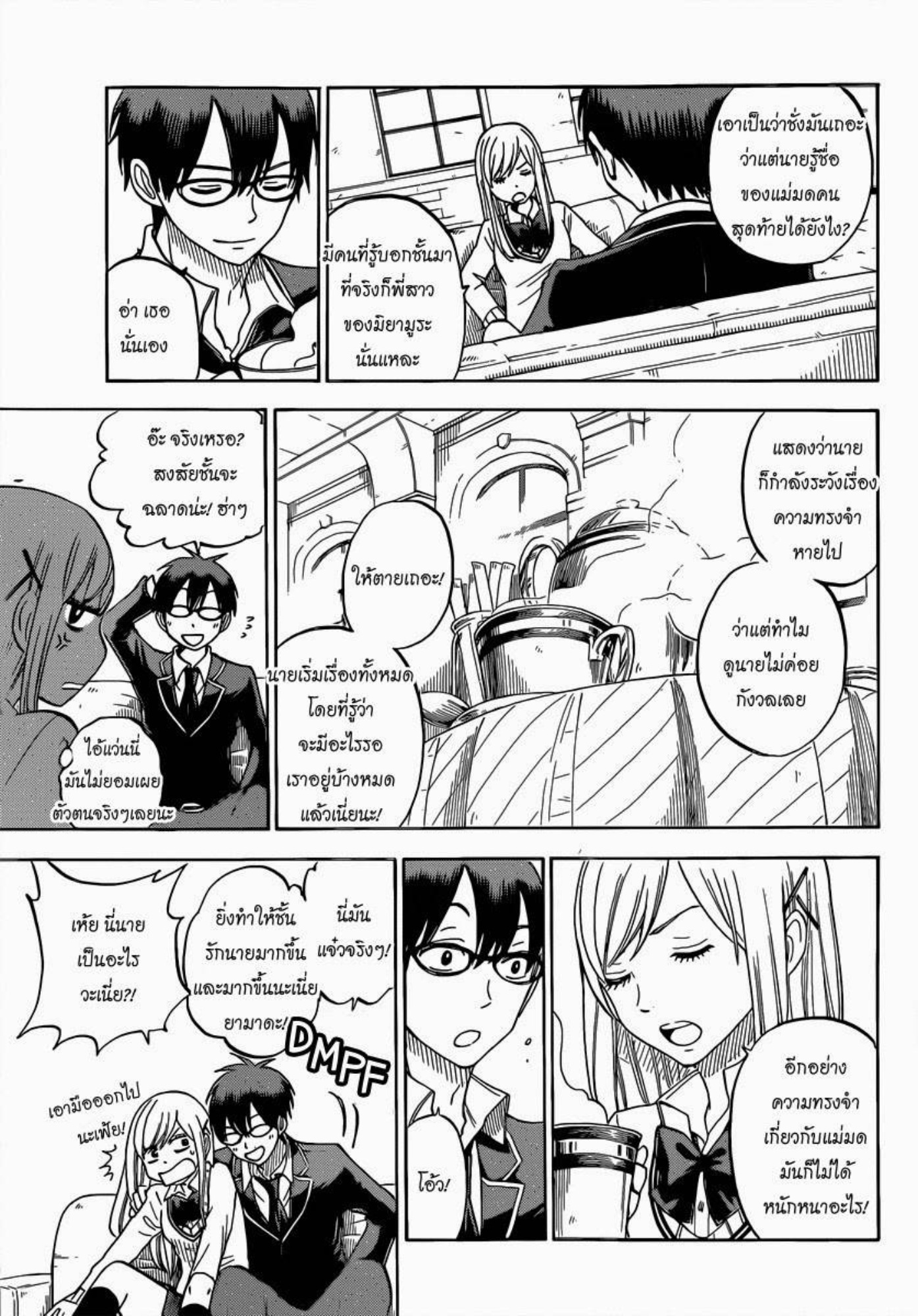 ยามาดะคุงกับแม่มดทั้ง 7