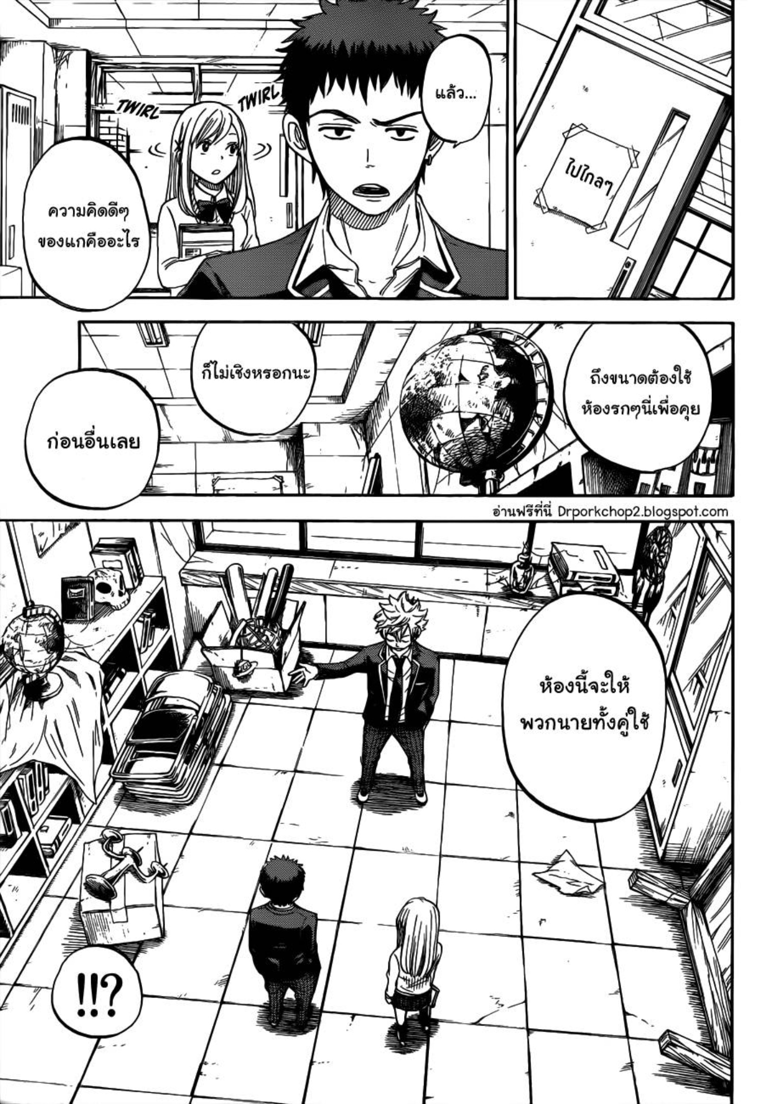 ยามาดะคุงกับแม่มดทั้ง 7