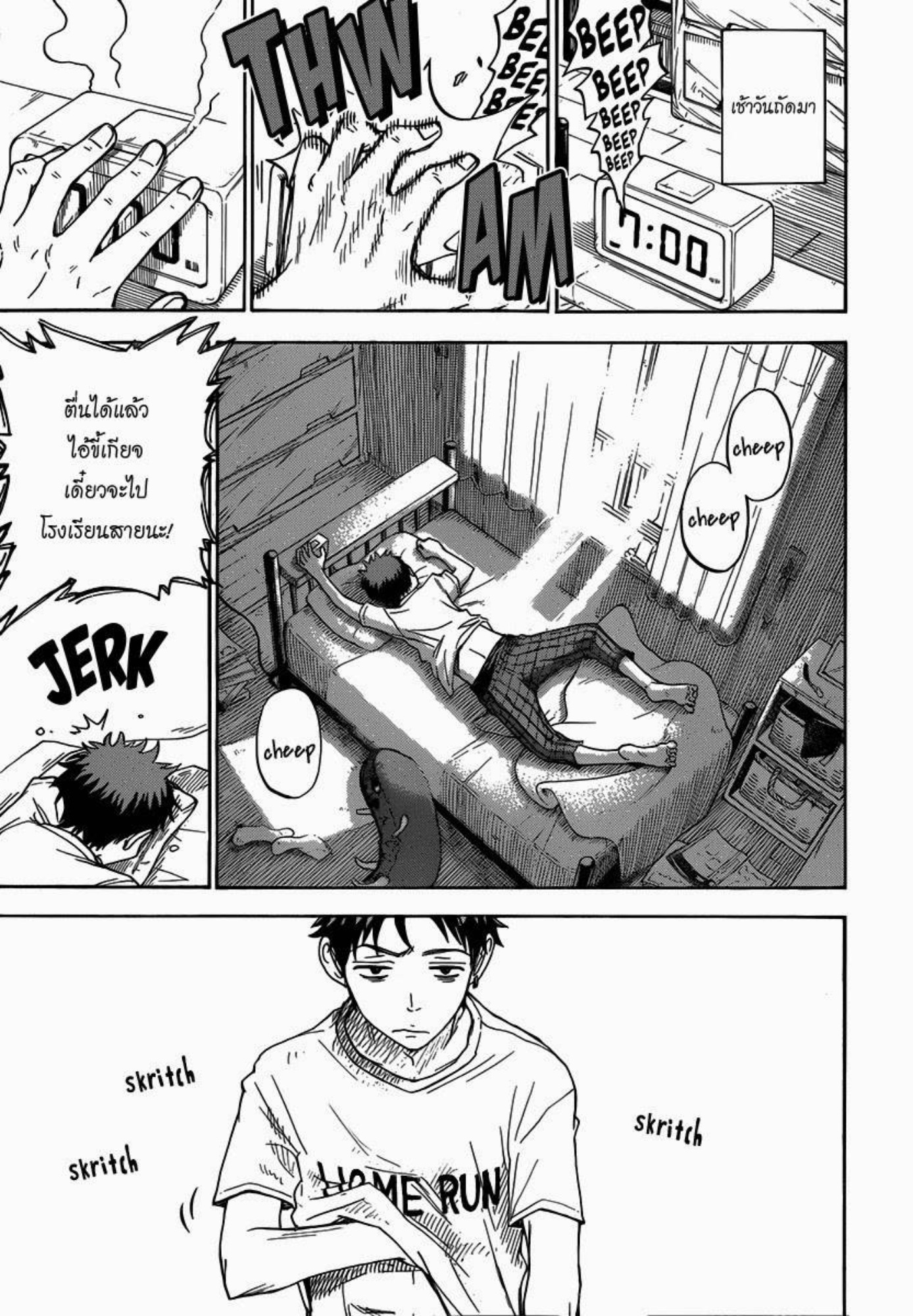 ยามาดะคุงกับแม่มดทั้ง 7