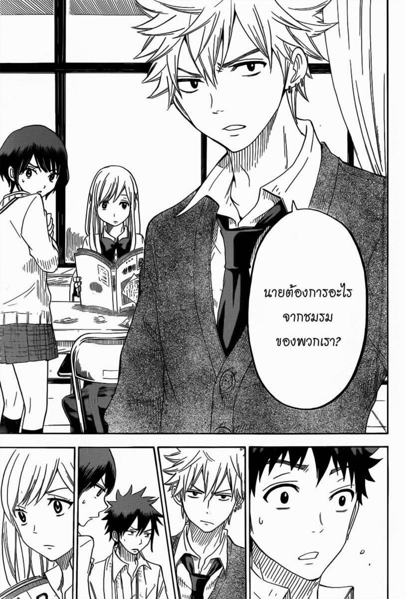 ยามาดะคุงกับแม่มดทั้ง 7