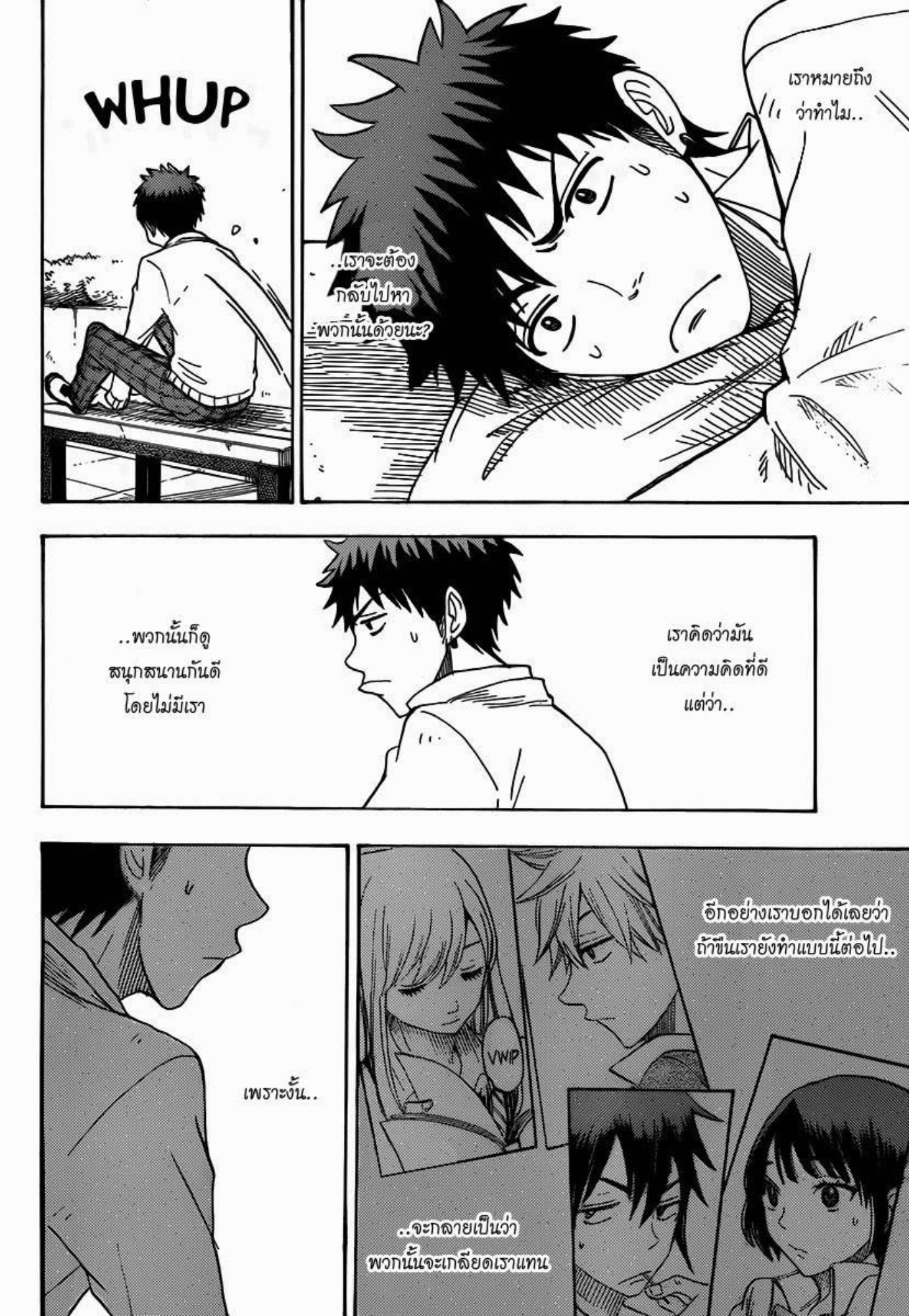 ยามาดะคุงกับแม่มดทั้ง 7