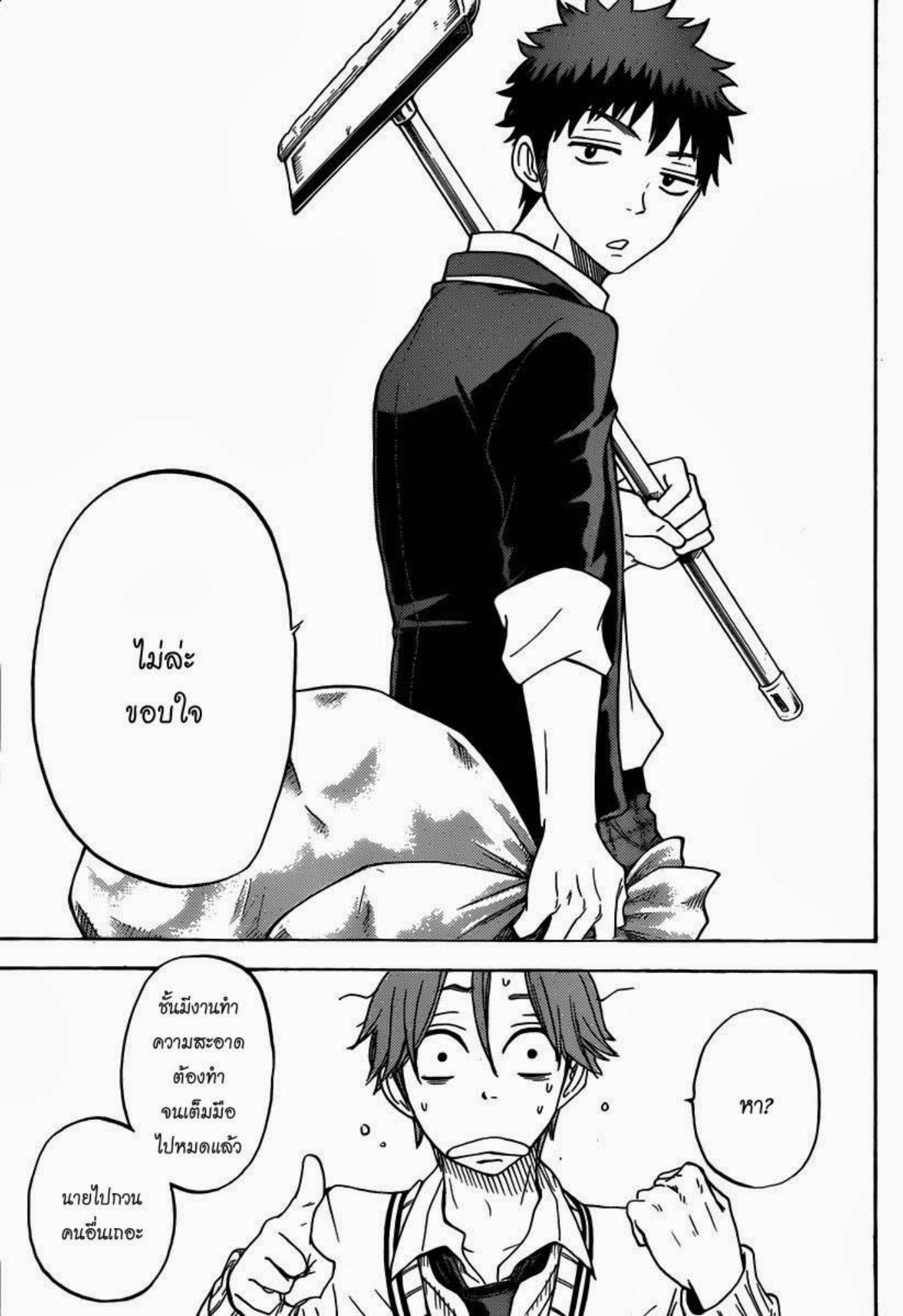 ยามาดะคุงกับแม่มดทั้ง 7