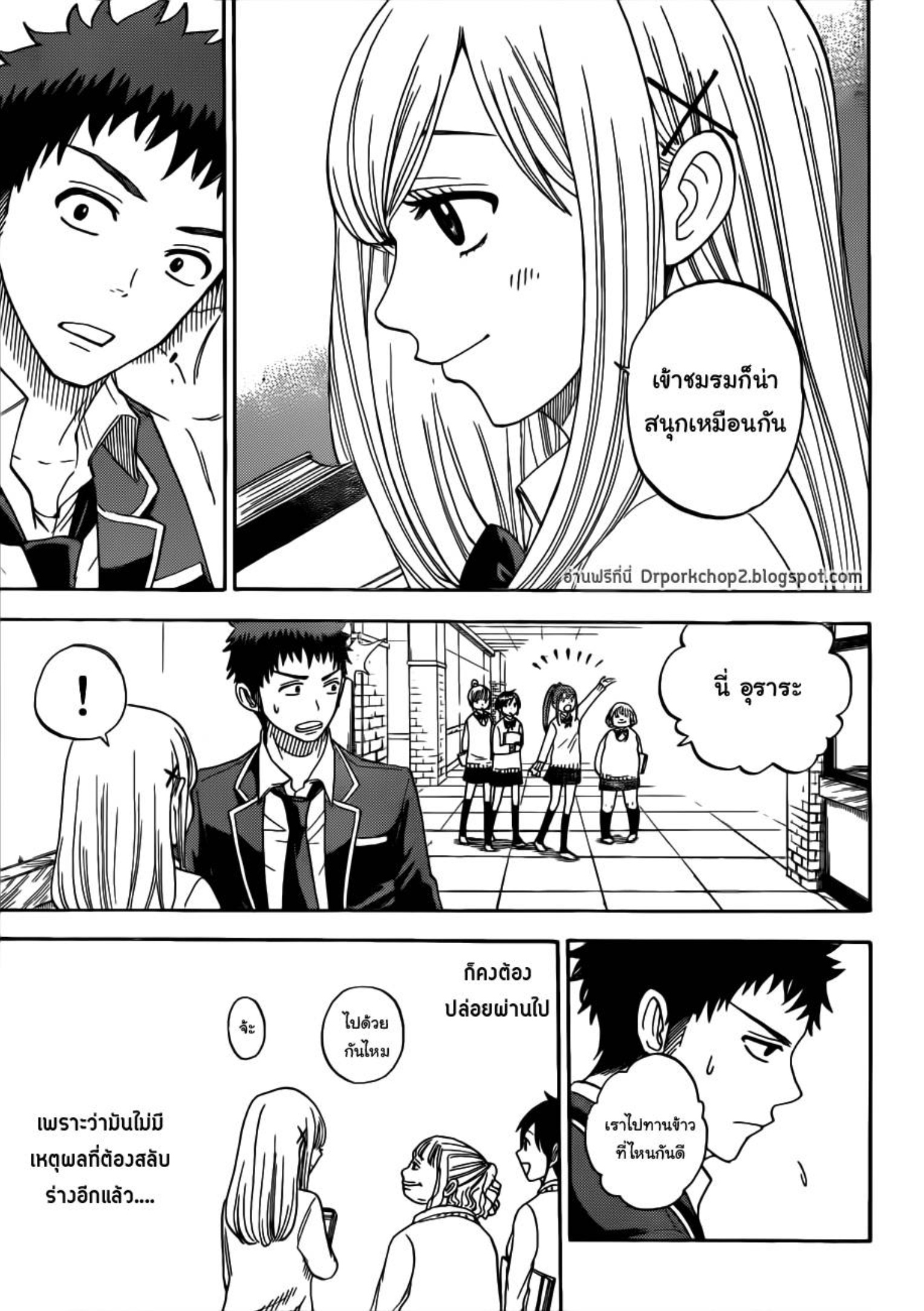 ยามาดะคุงกับแม่มดทั้ง 7