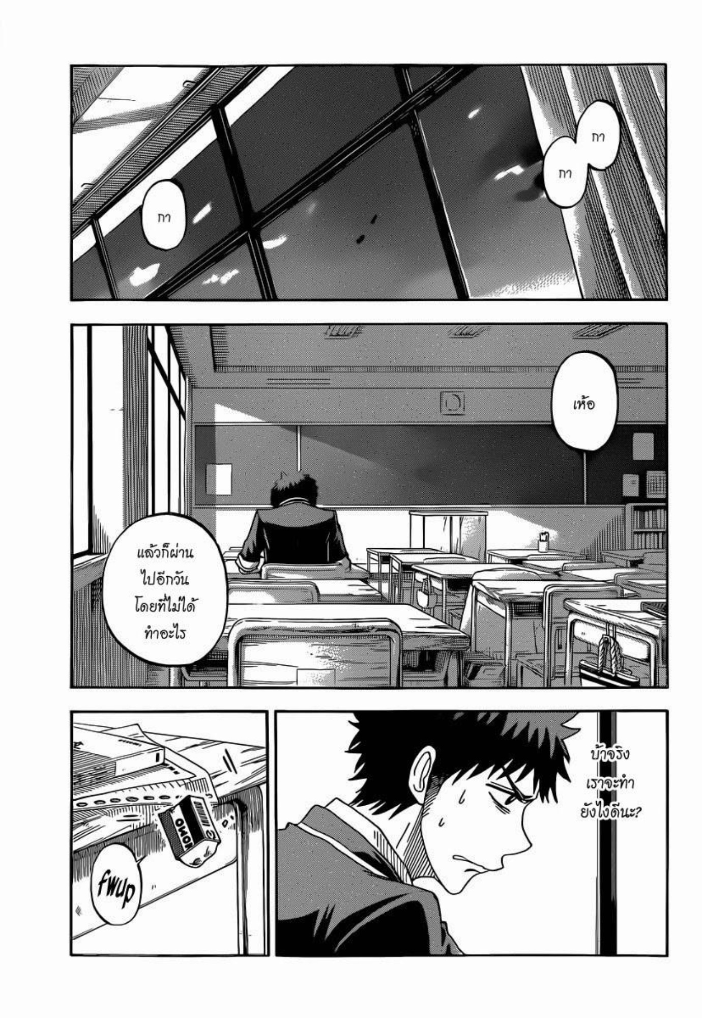 ยามาดะคุงกับแม่มดทั้ง 7