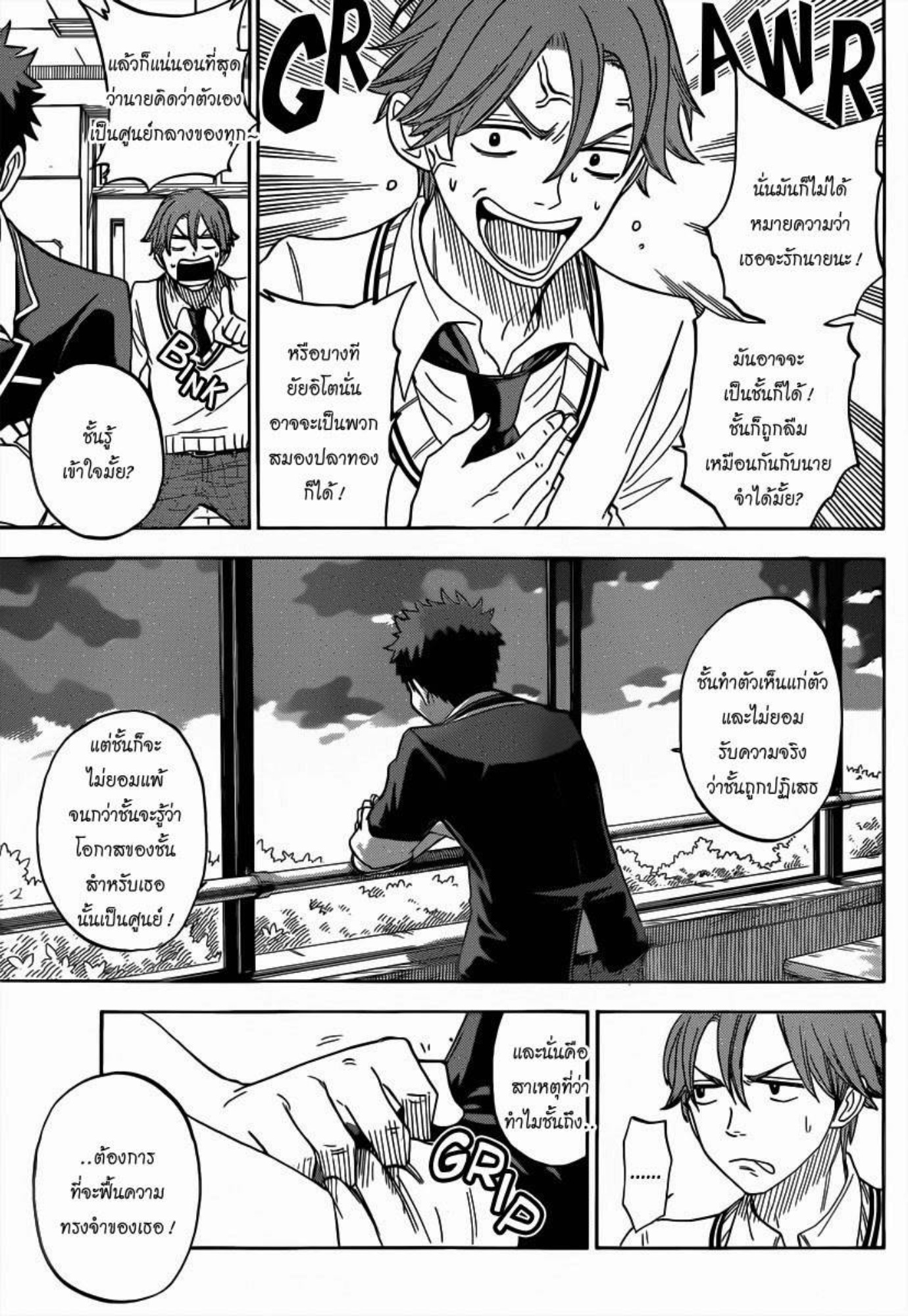 ยามาดะคุงกับแม่มดทั้ง 7