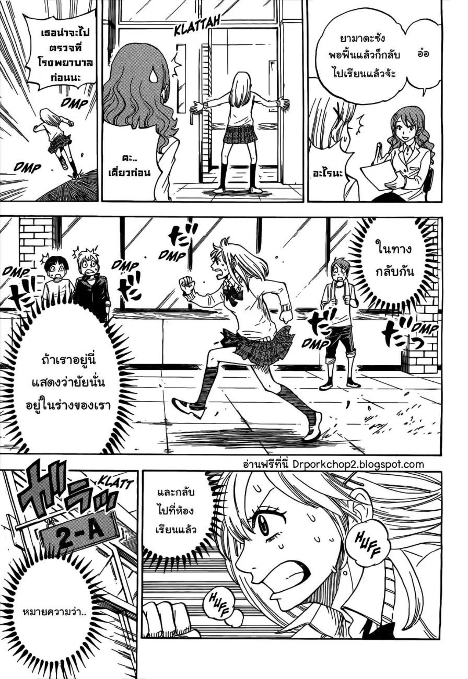 ยามาดะคุงกับแม่มดทั้ง 7