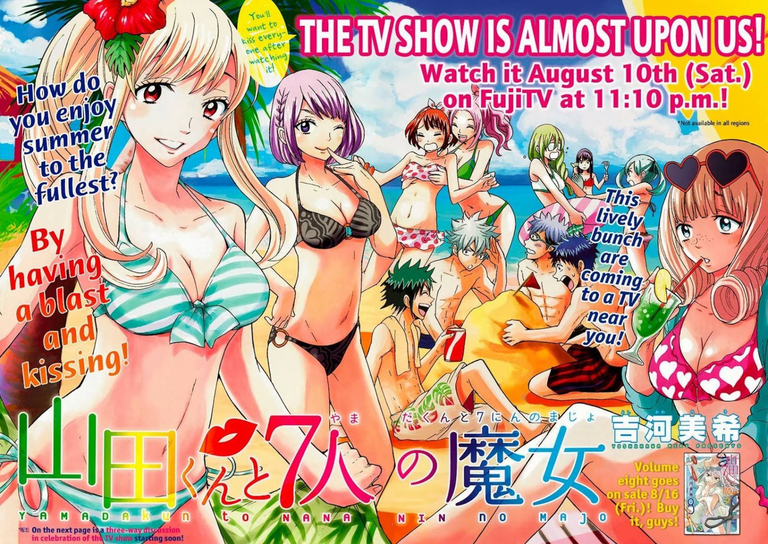 ยามาดะคุงกับแม่มดทั้ง 7