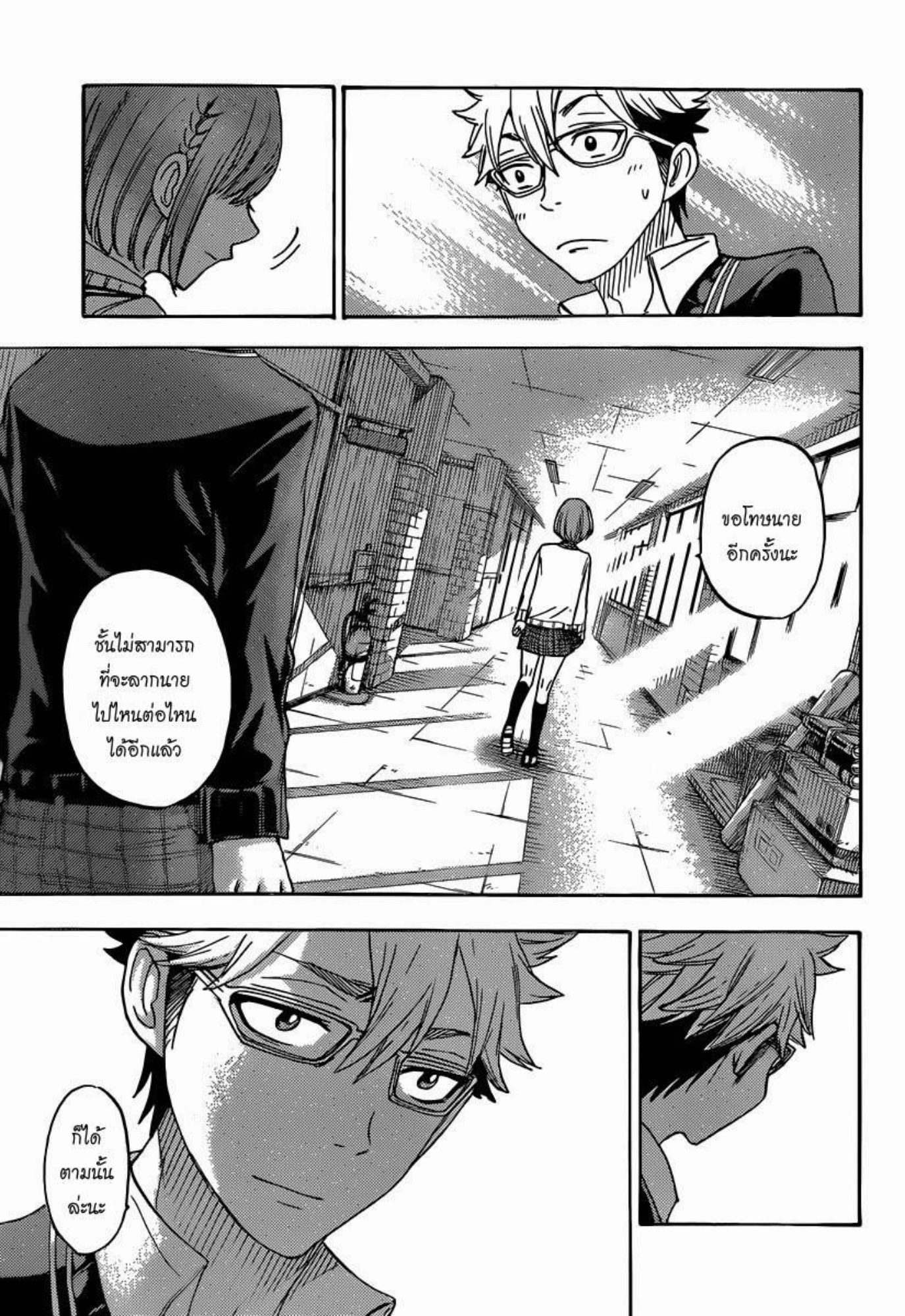 ยามาดะคุงกับแม่มดทั้ง 7