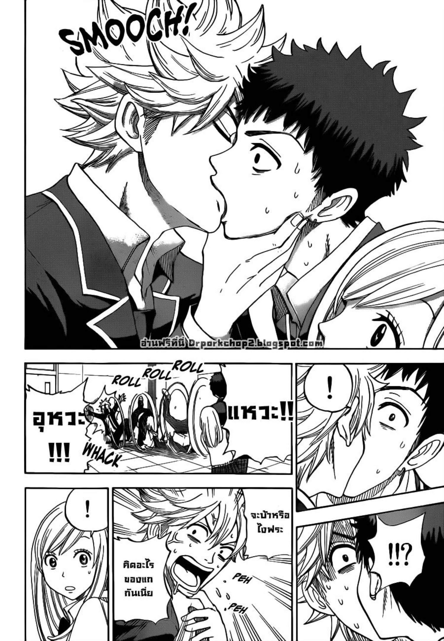 ยามาดะคุงกับแม่มดทั้ง 7