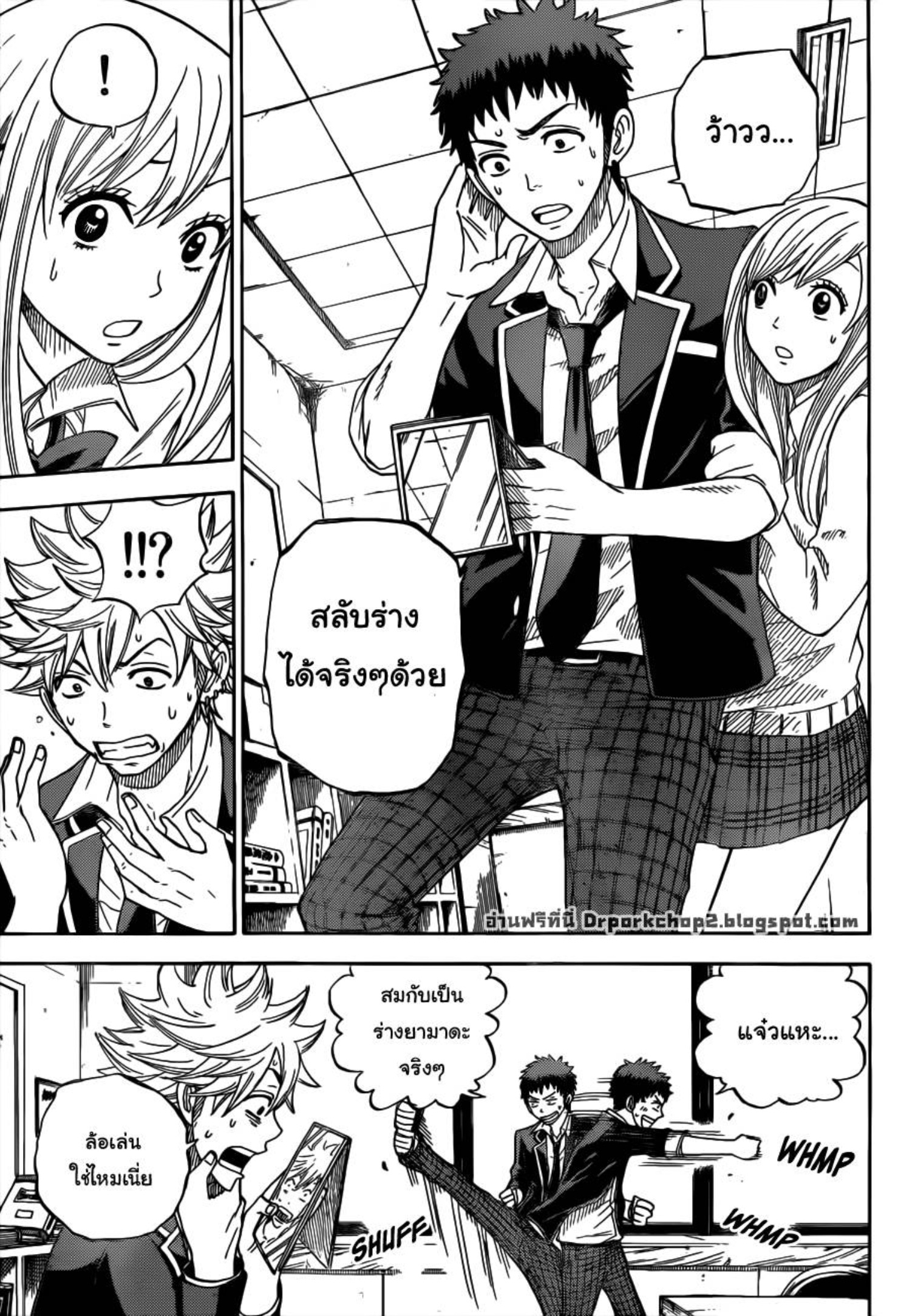 ยามาดะคุงกับแม่มดทั้ง 7